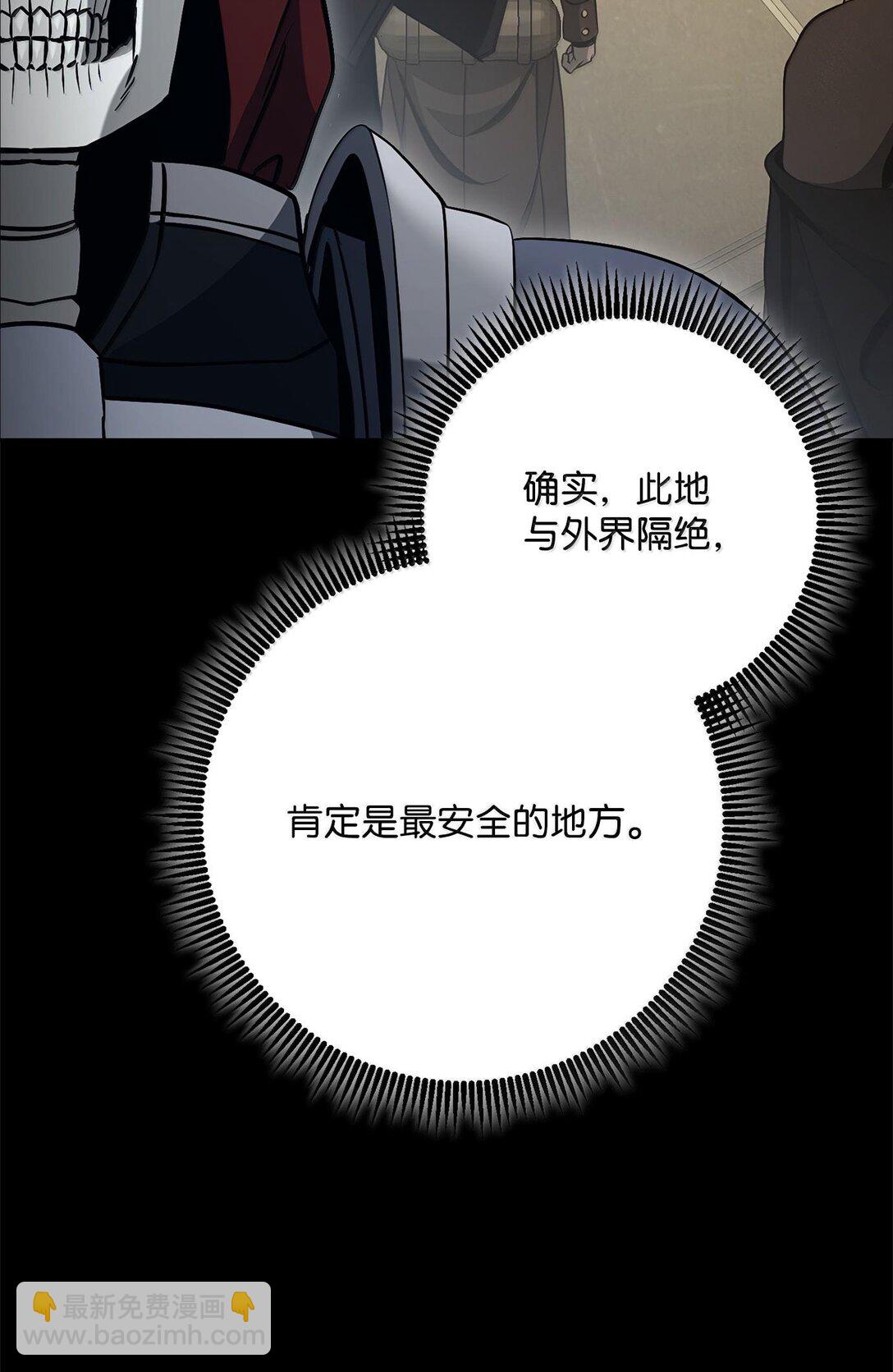 從1級開始的異世界騎士 - 290 局勢惡化(2/3) - 3