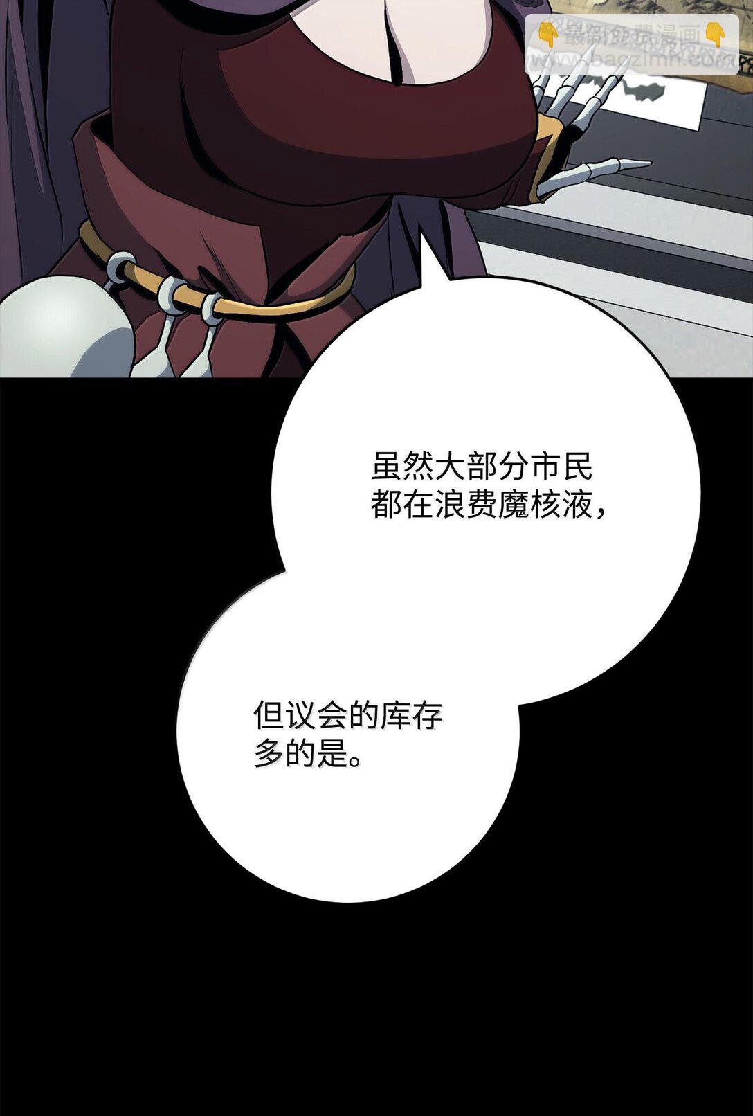 從1級開始的異世界騎士 - 290 局勢惡化(2/3) - 2