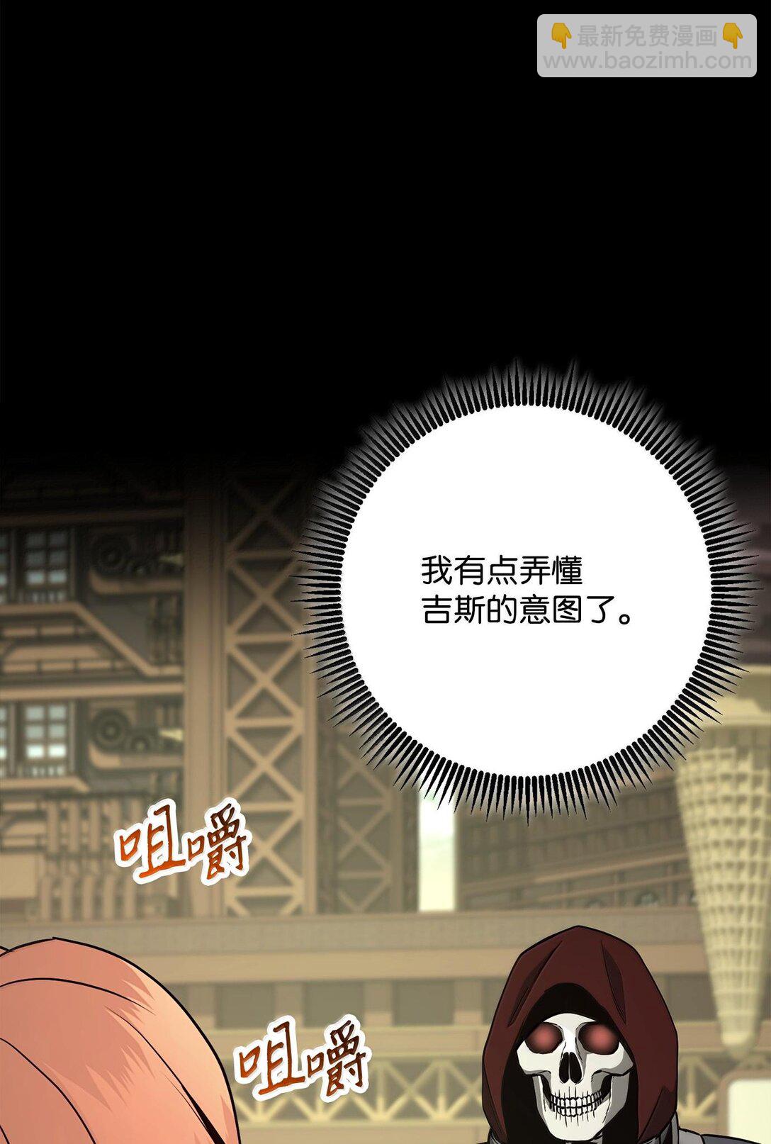 從1級開始的異世界騎士 - 290 局勢惡化(2/3) - 7