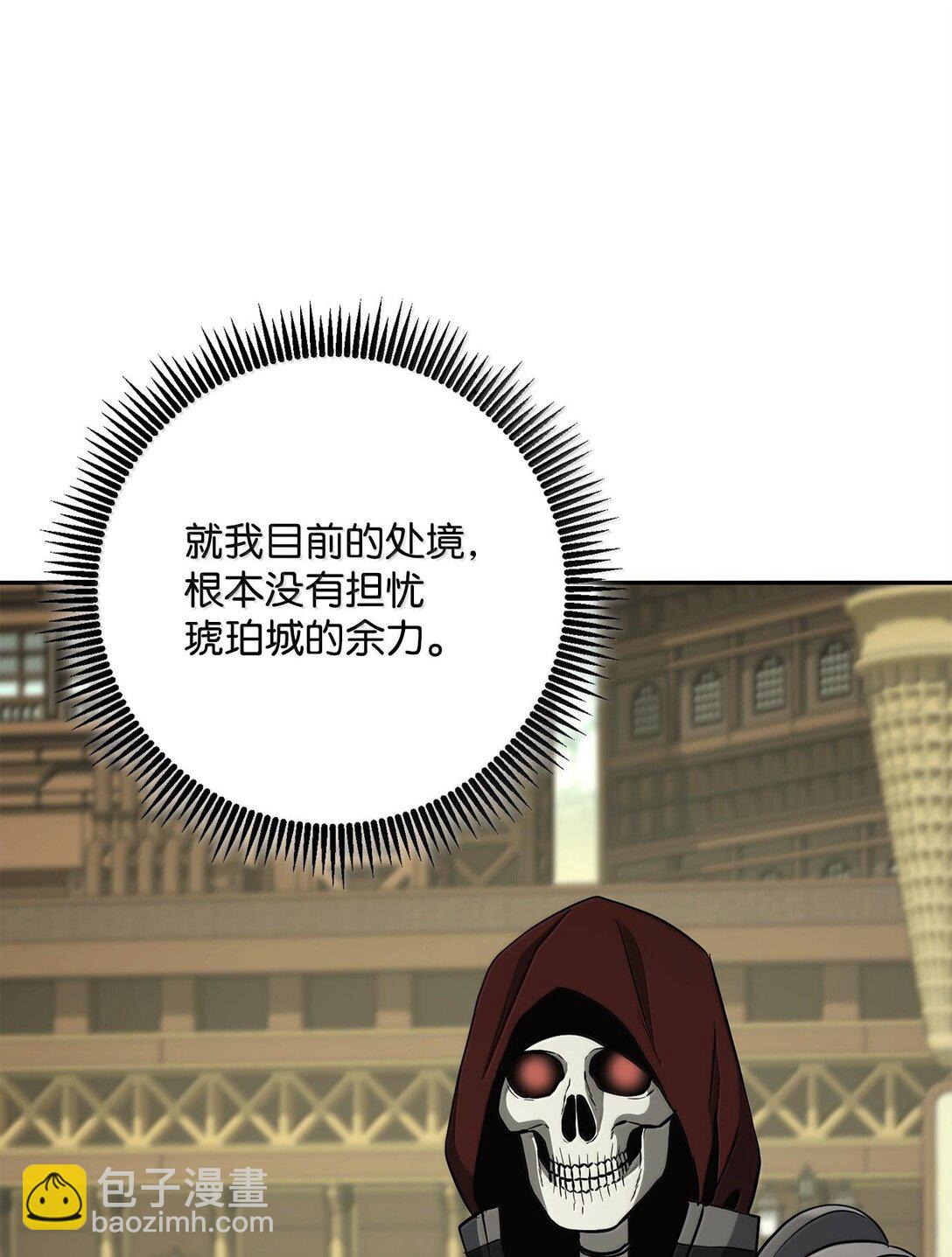 從1級開始的異世界騎士 - 290 局勢惡化(2/3) - 1