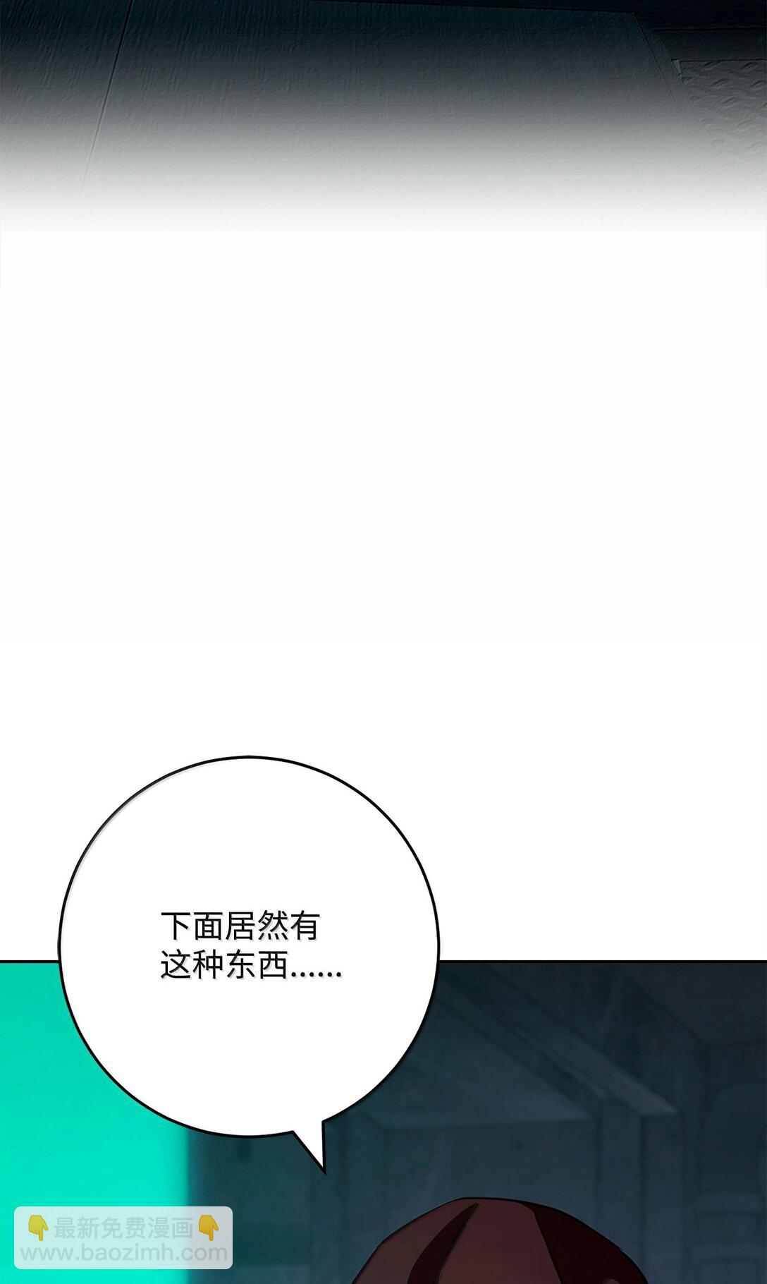 從1級開始的異世界騎士 - 292 彈劾議案(3/3) - 3