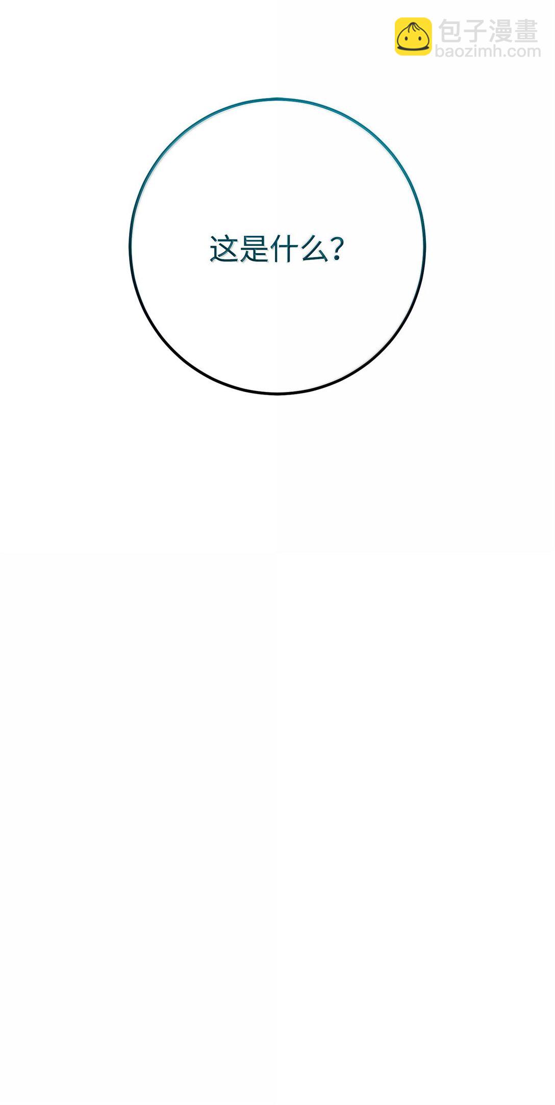 從1級開始的異世界騎士 - 292 彈劾議案(3/3) - 2