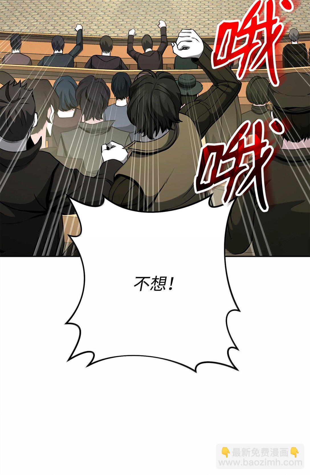 從1級開始的異世界騎士 - 292 彈劾議案(1/3) - 5