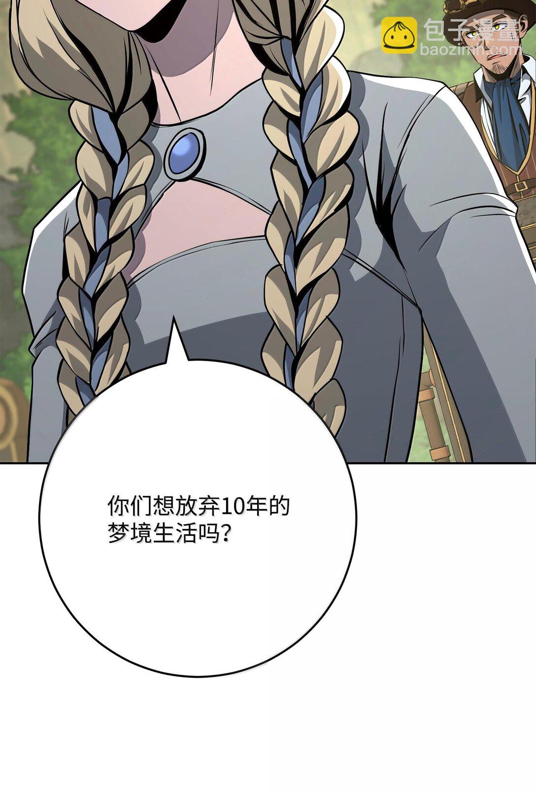 從1級開始的異世界騎士 - 292 彈劾議案(1/3) - 7