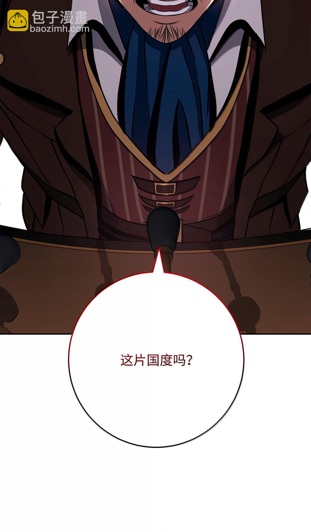 從1級開始的異世界騎士 - 292 彈劾議案(1/3) - 4