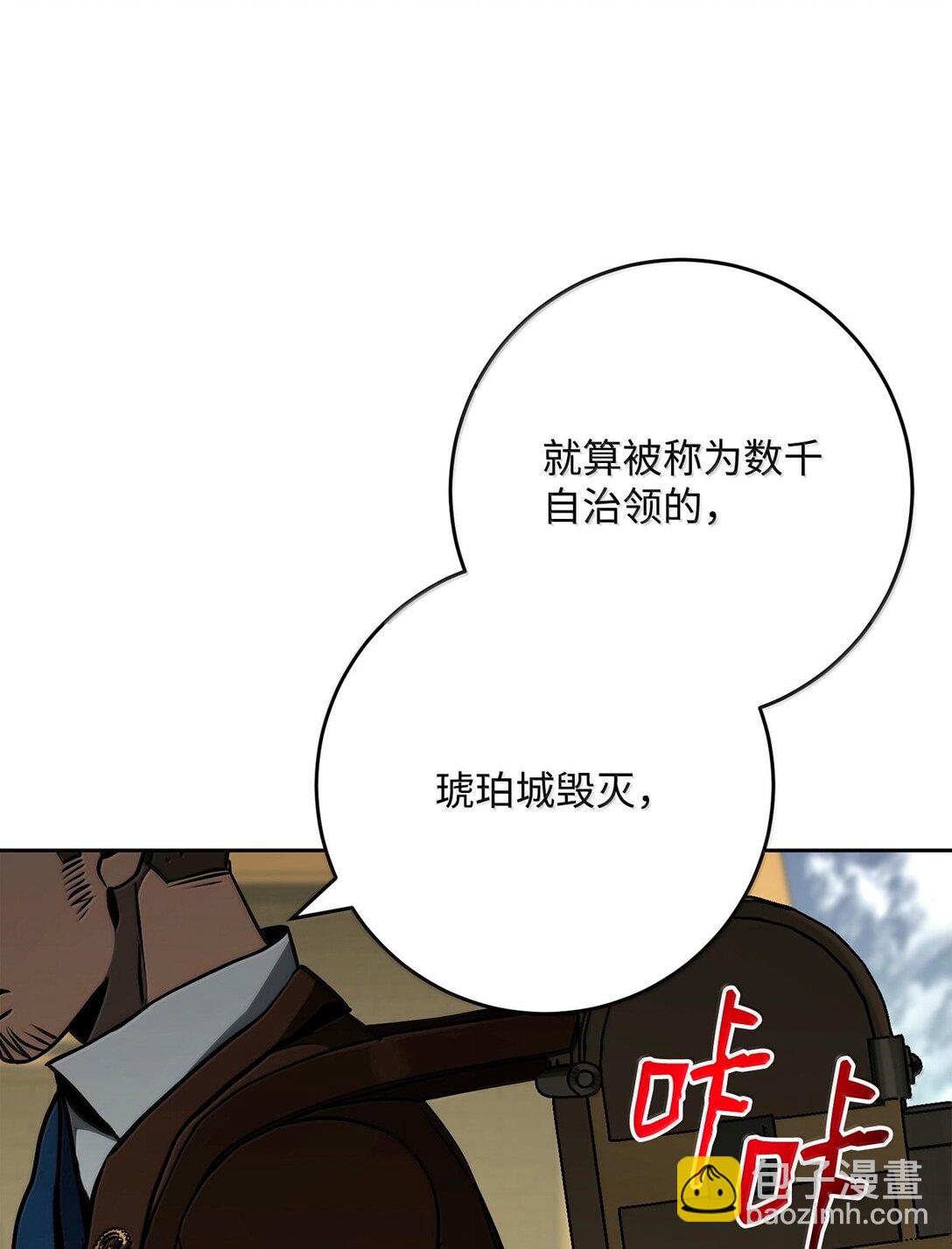 從1級開始的異世界騎士 - 292 彈劾議案(1/3) - 5