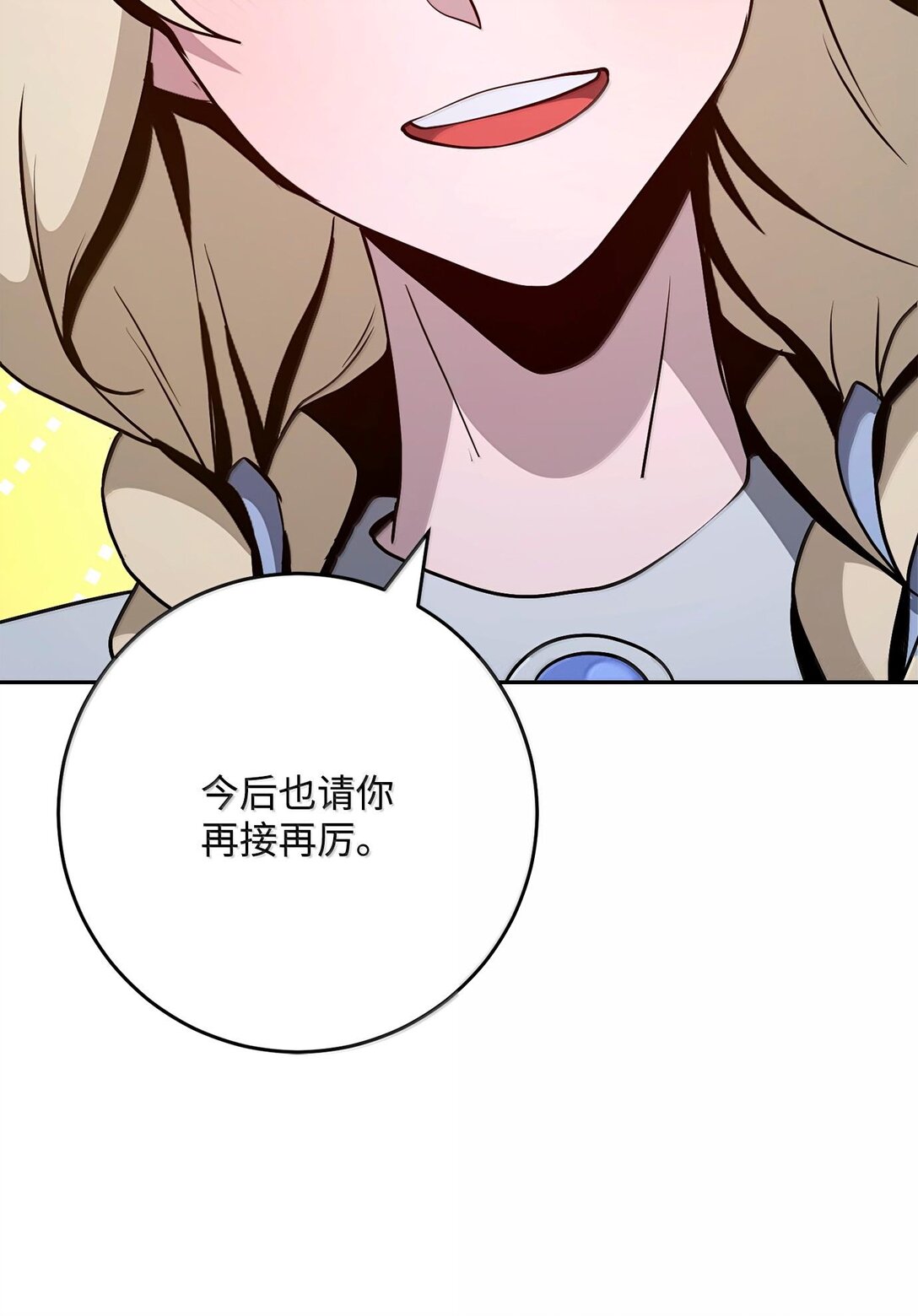 從1級開始的異世界騎士 - 292 彈劾議案(1/3) - 4