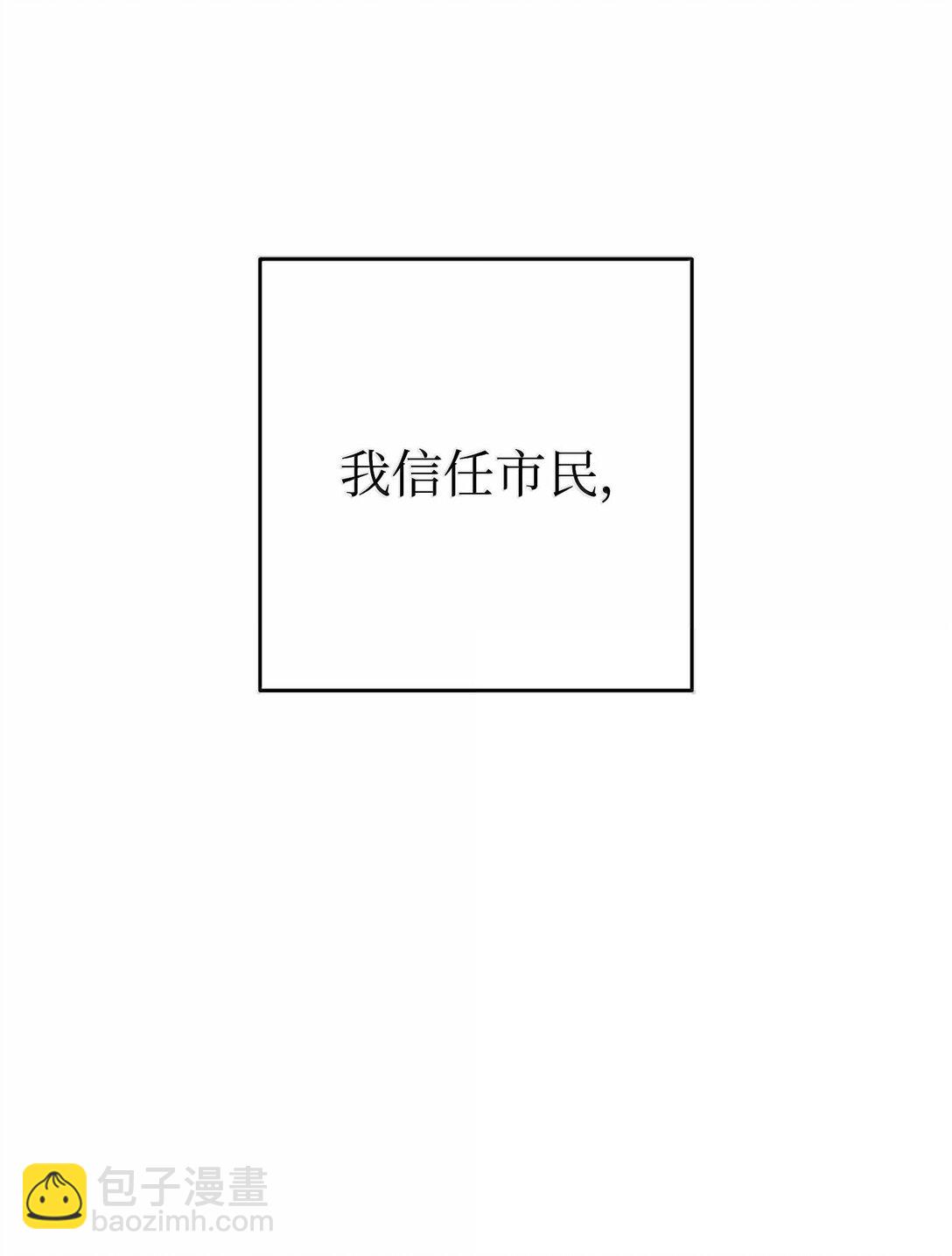 從1級開始的異世界騎士 - 292 彈劾議案(1/3) - 7