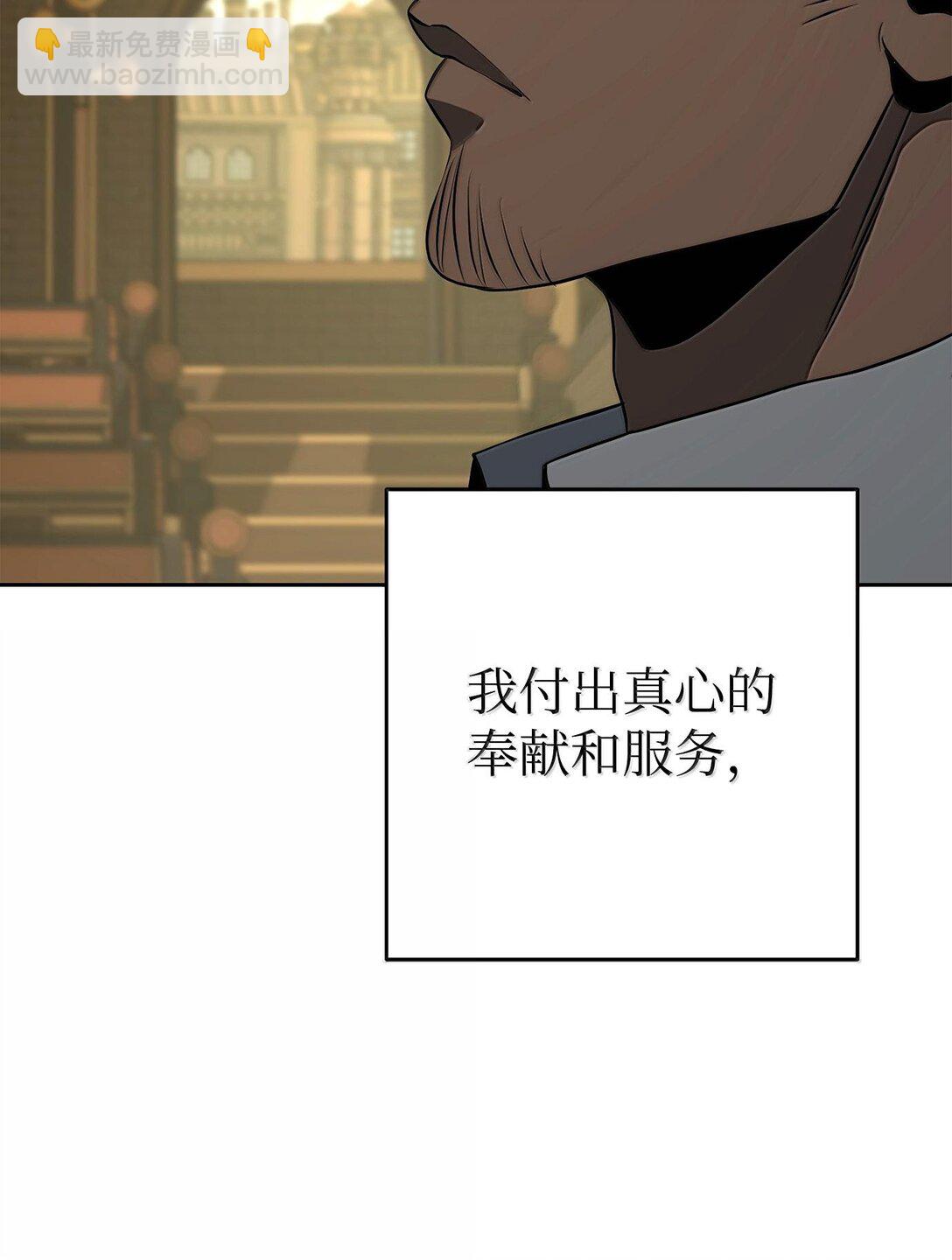 從1級開始的異世界騎士 - 292 彈劾議案(1/3) - 8