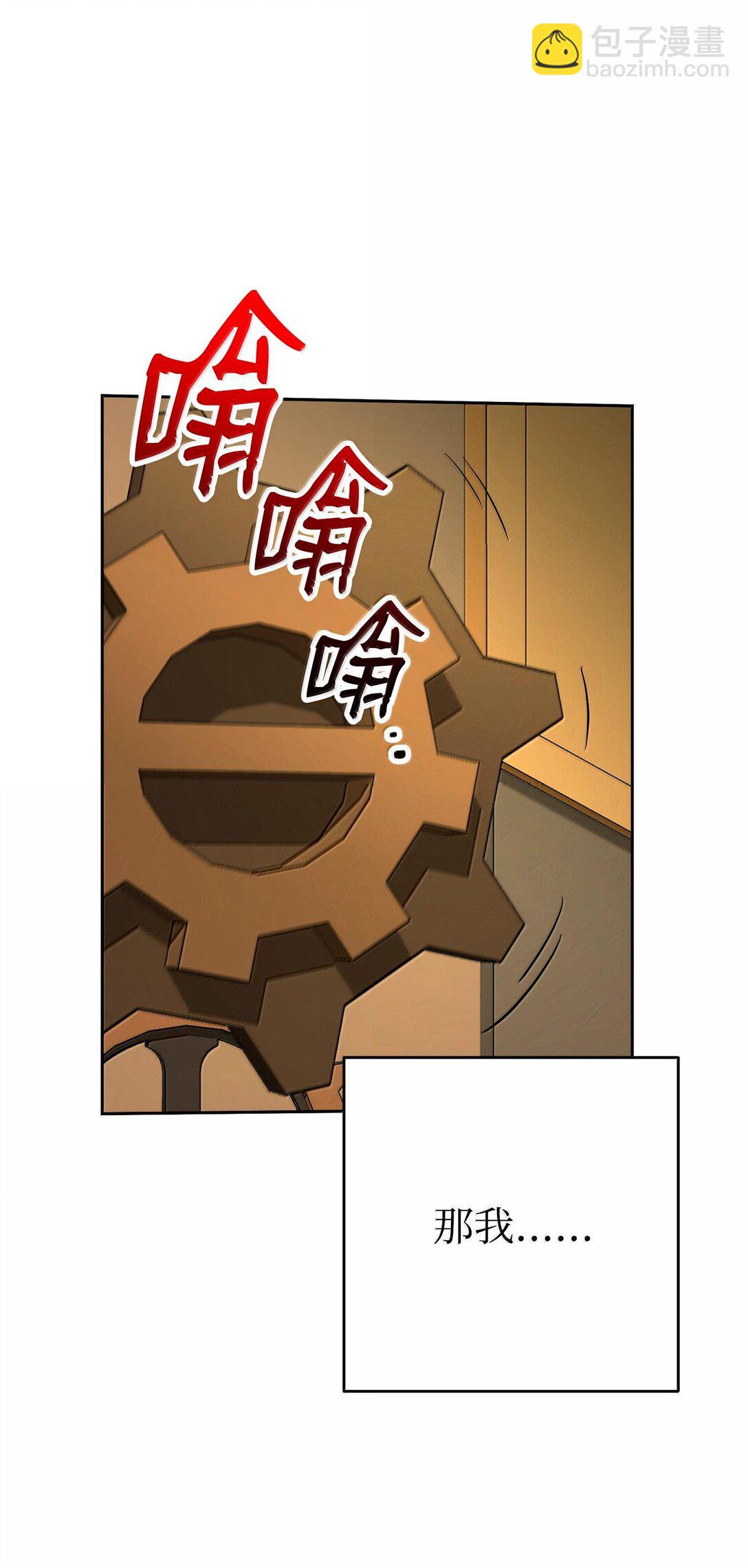 從1級開始的異世界騎士 - 292 彈劾議案(1/3) - 4