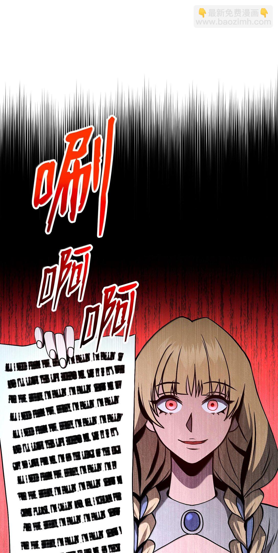 從1級開始的異世界騎士 - 292 彈劾議案(2/3) - 6