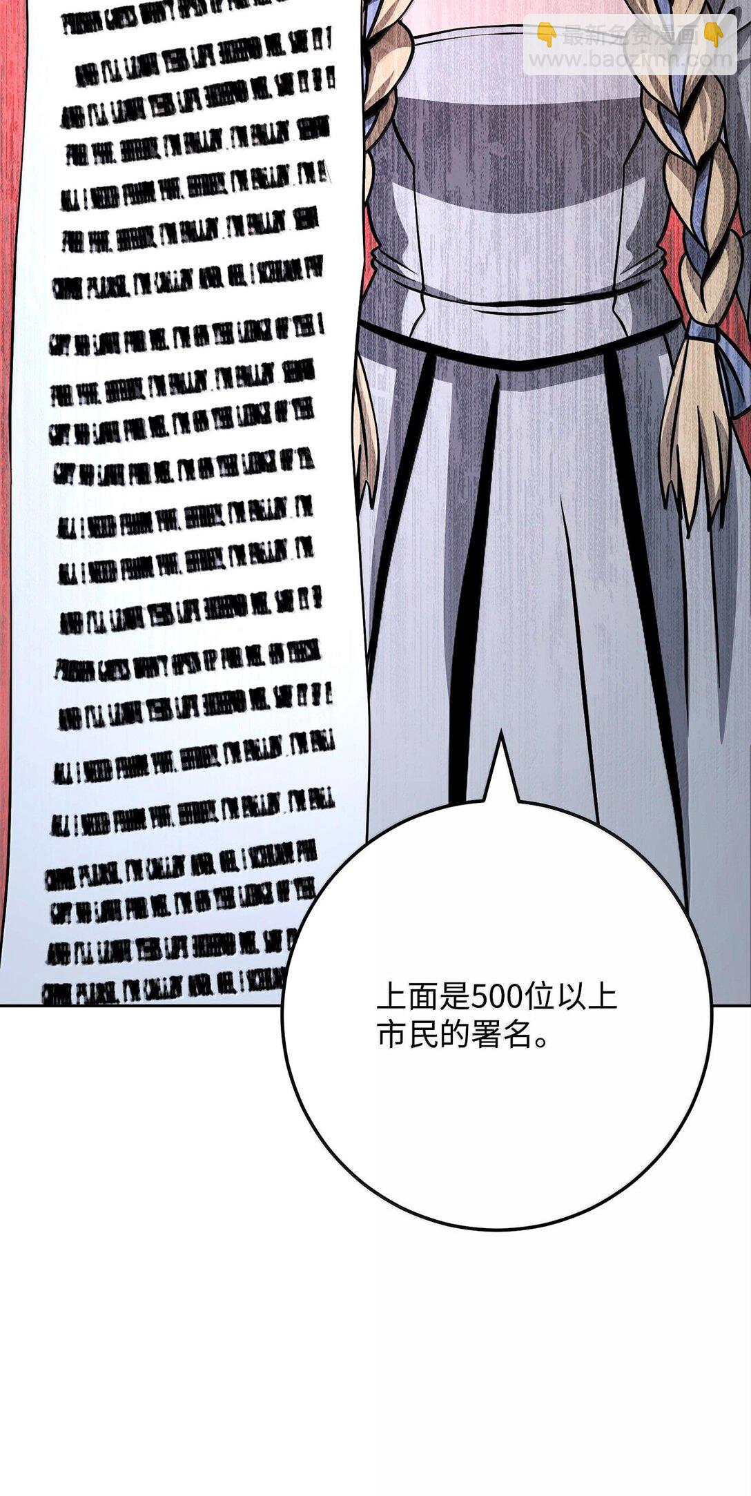 從1級開始的異世界騎士 - 292 彈劾議案(2/3) - 7