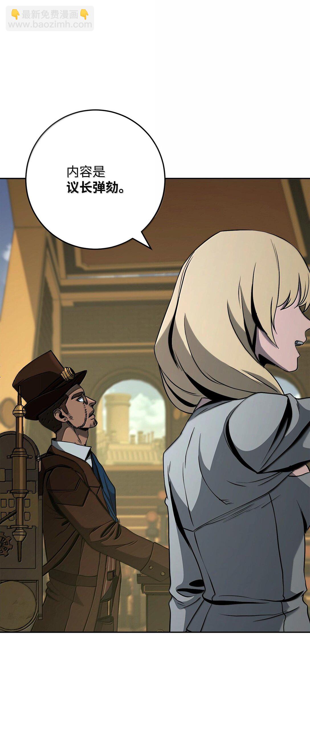 從1級開始的異世界騎士 - 292 彈劾議案(2/3) - 8