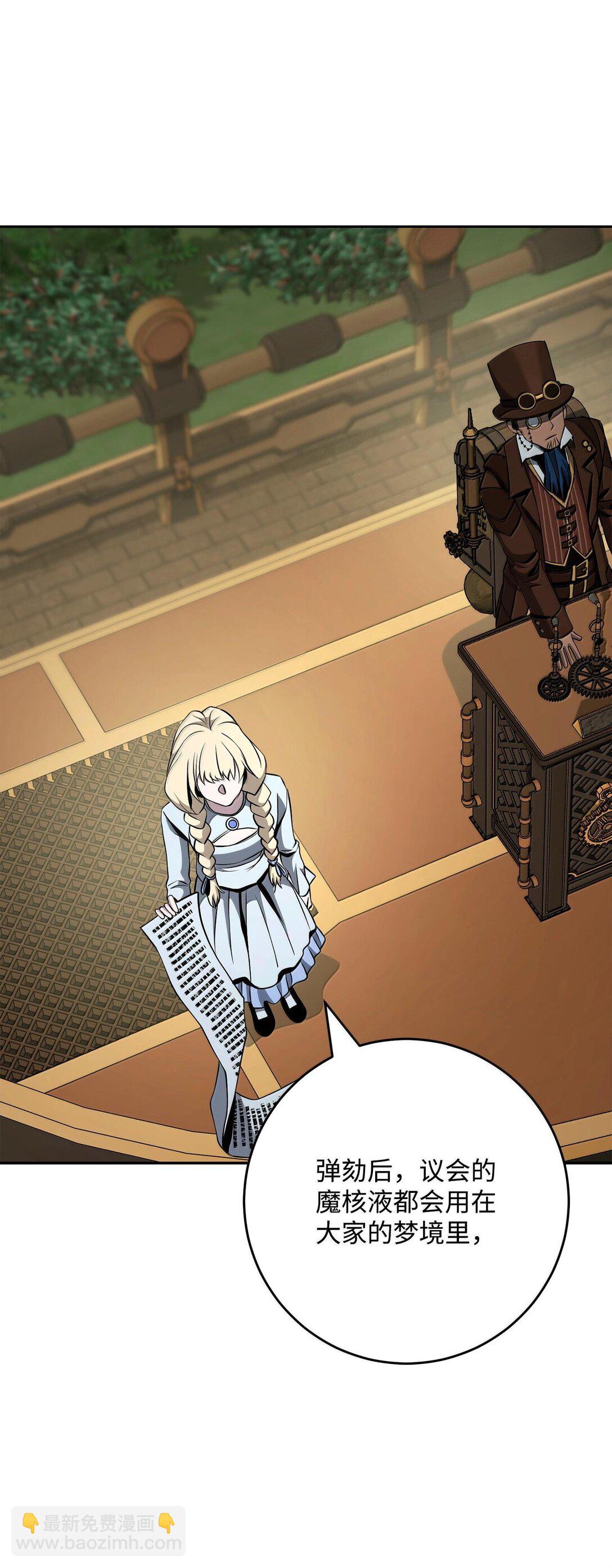 從1級開始的異世界騎士 - 292 彈劾議案(2/3) - 1