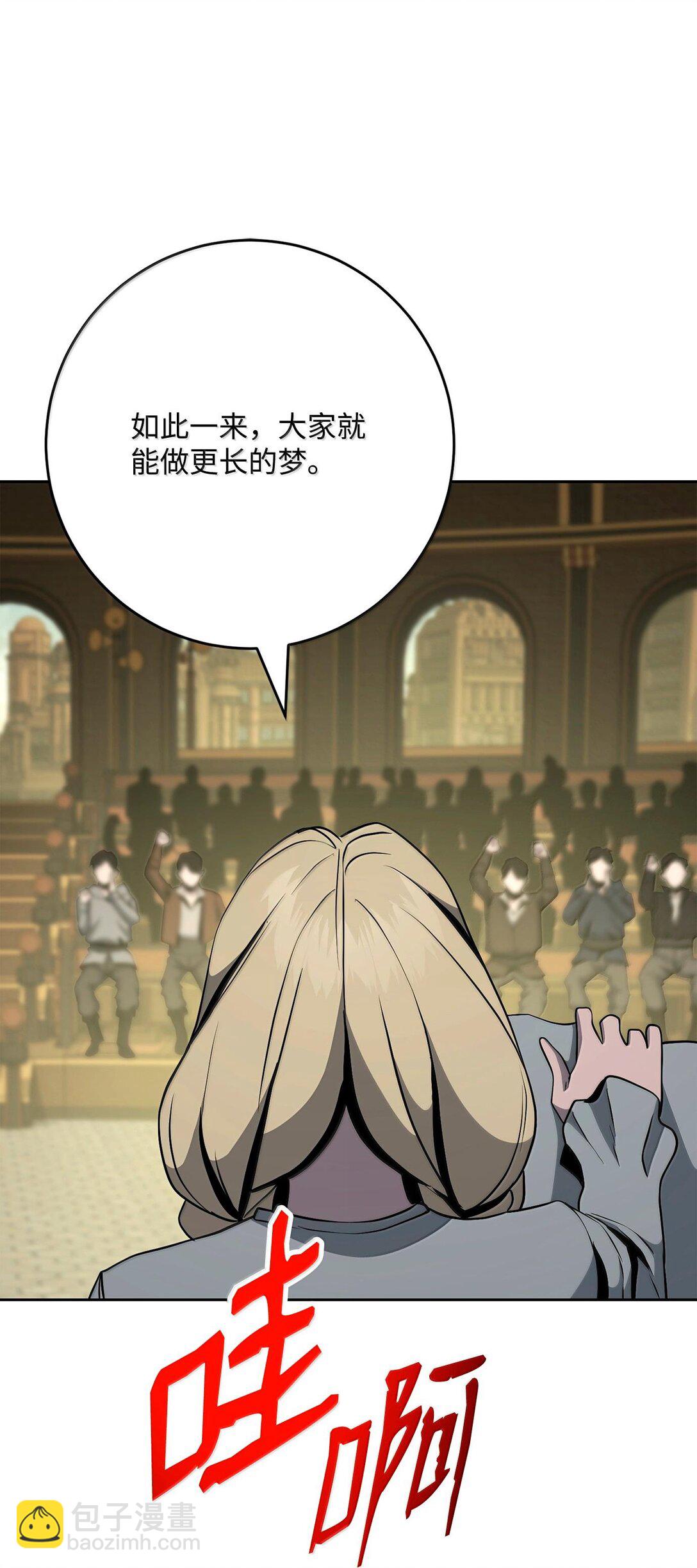 從1級開始的異世界騎士 - 292 彈劾議案(2/3) - 2