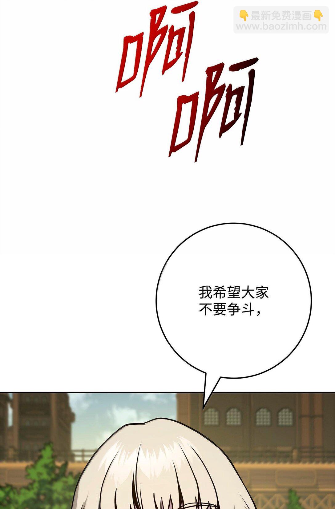 從1級開始的異世界騎士 - 292 彈劾議案(2/3) - 3