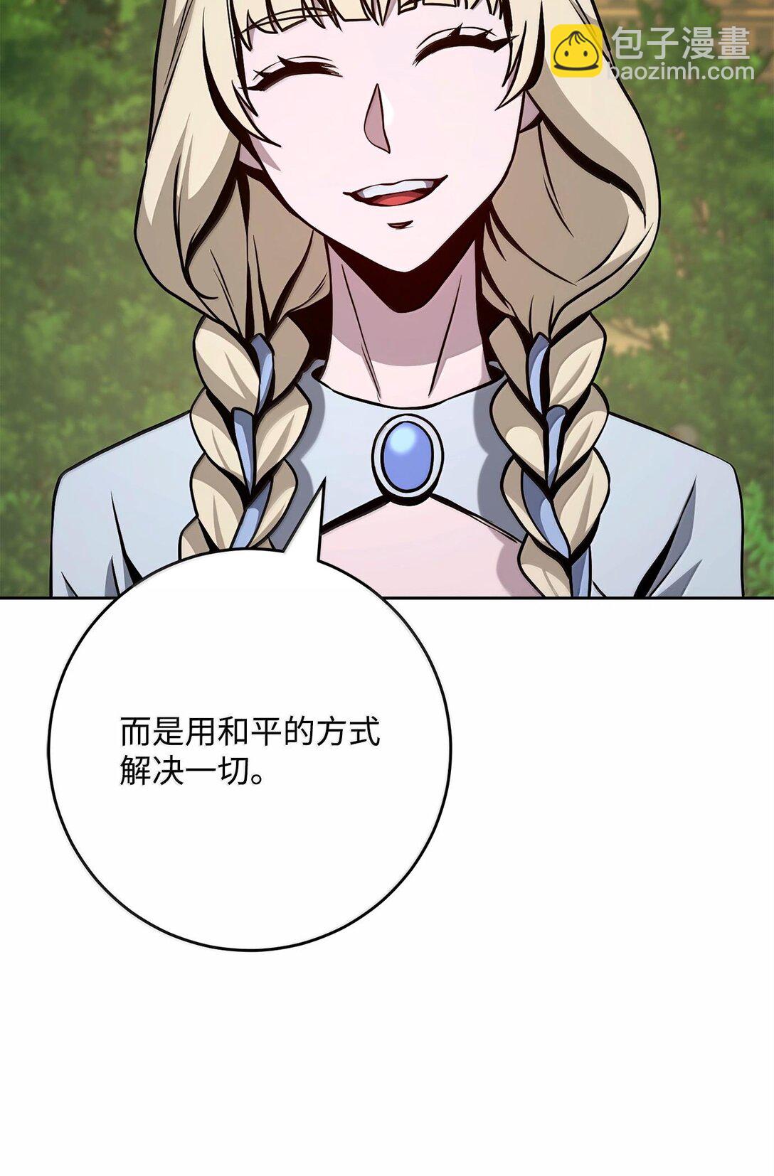 從1級開始的異世界騎士 - 292 彈劾議案(2/3) - 4