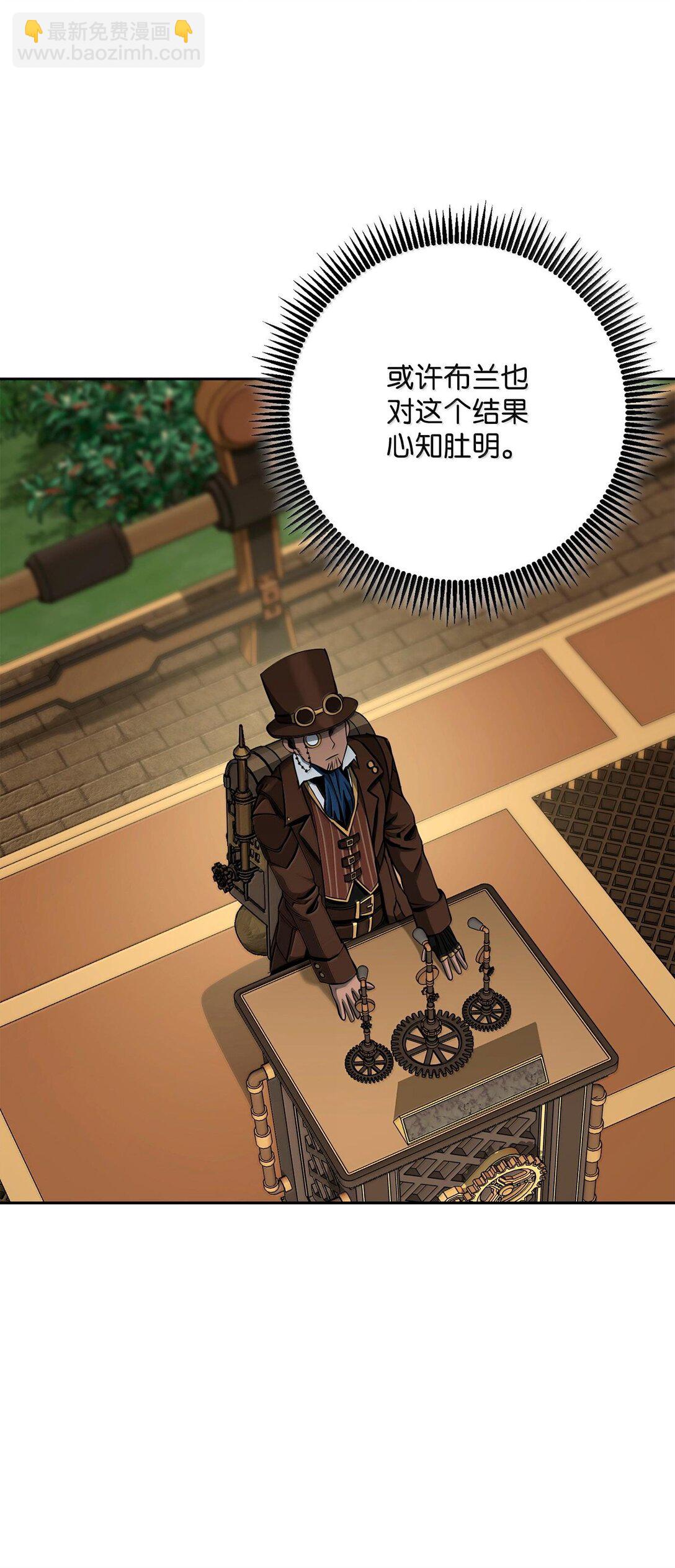 從1級開始的異世界騎士 - 292 彈劾議案(2/3) - 1