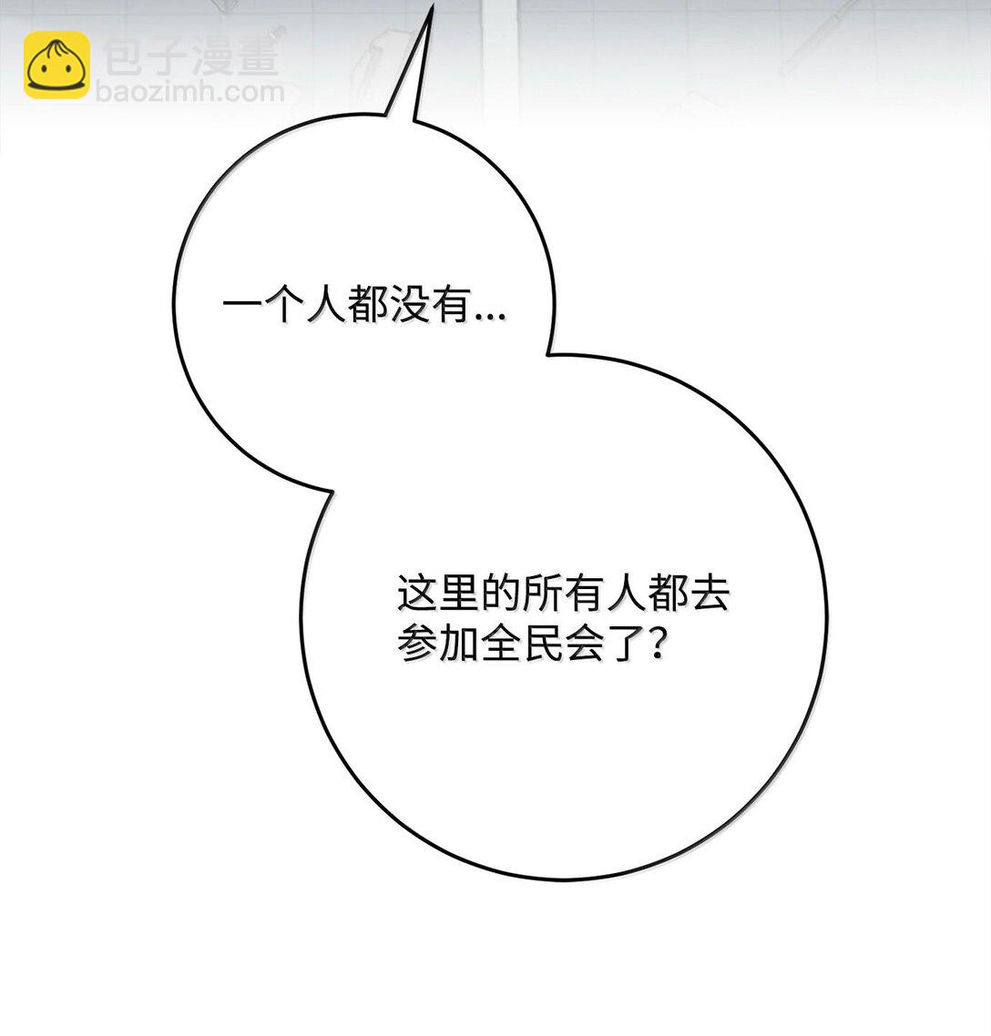 從1級開始的異世界騎士 - 292 彈劾議案(2/3) - 8