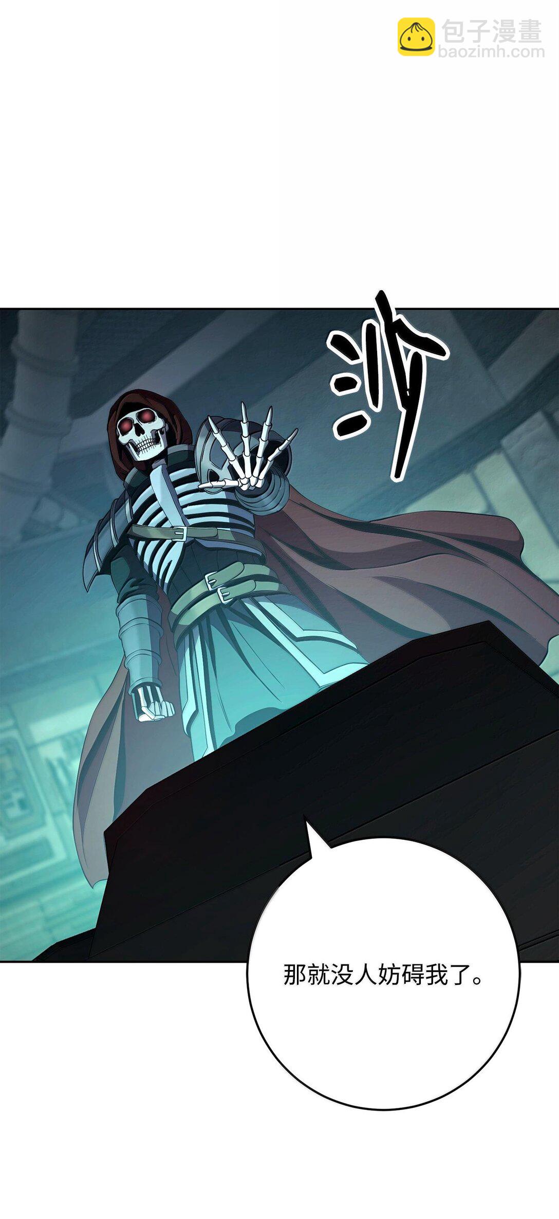 從1級開始的異世界騎士 - 292 彈劾議案(2/3) - 1