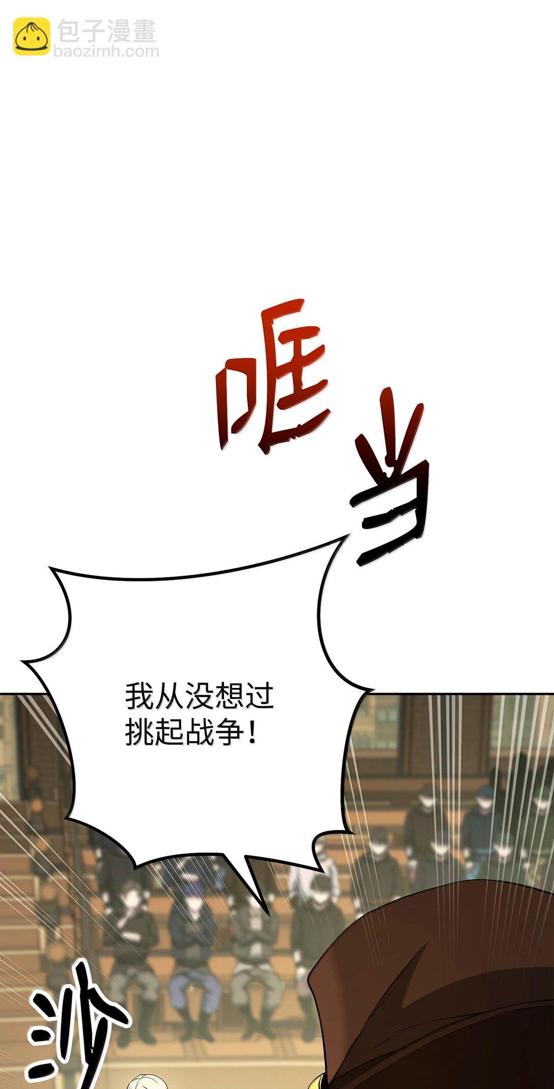 從1級開始的異世界騎士 - 292 彈劾議案(1/3) - 8