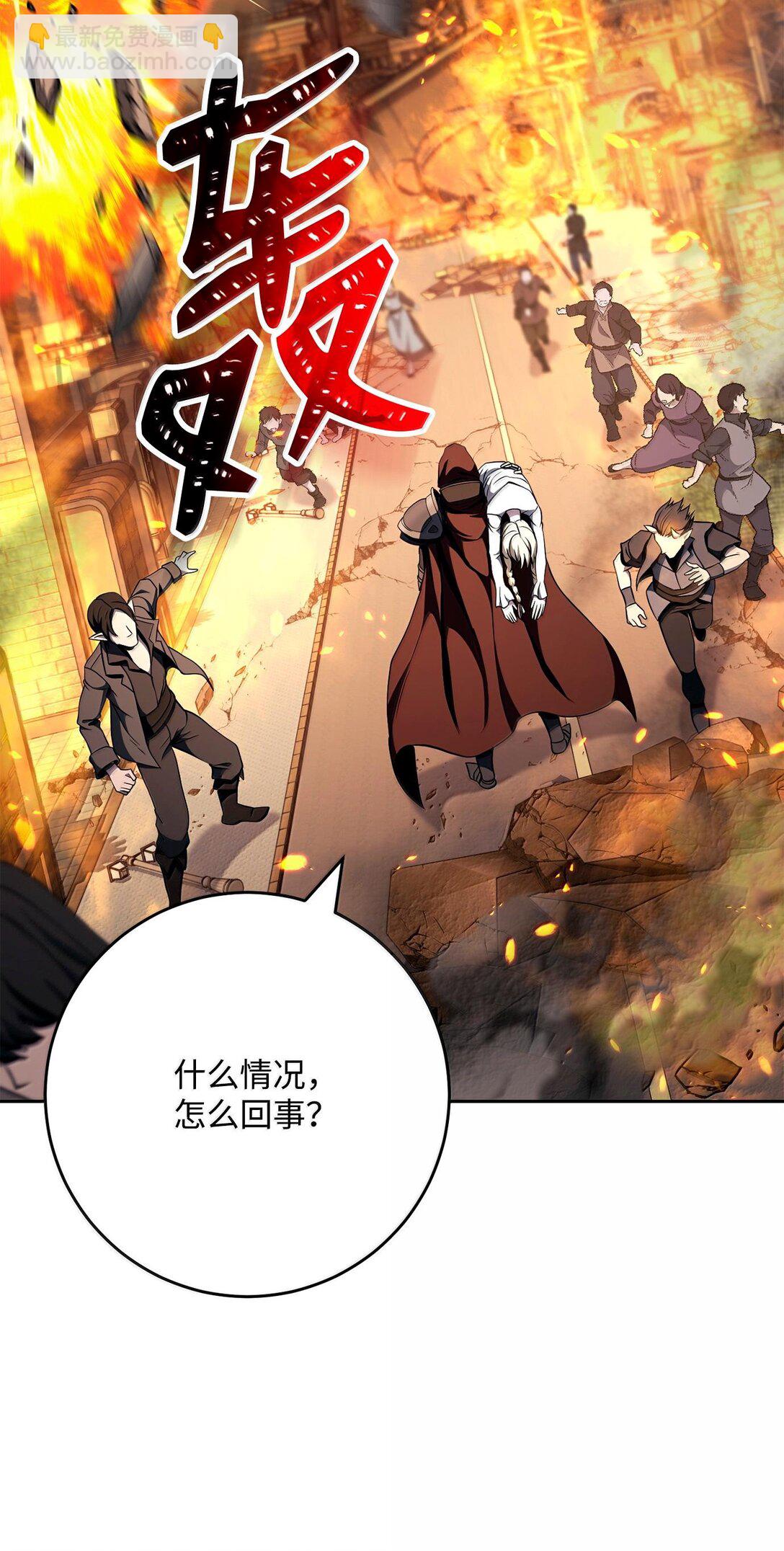 從1級開始的異世界騎士 - 294 放棄琥珀城(3/3) - 1