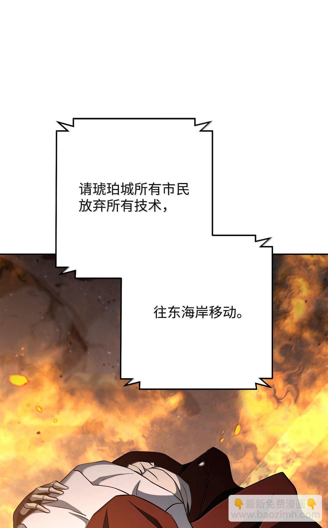 從1級開始的異世界騎士 - 294 放棄琥珀城(3/3) - 4