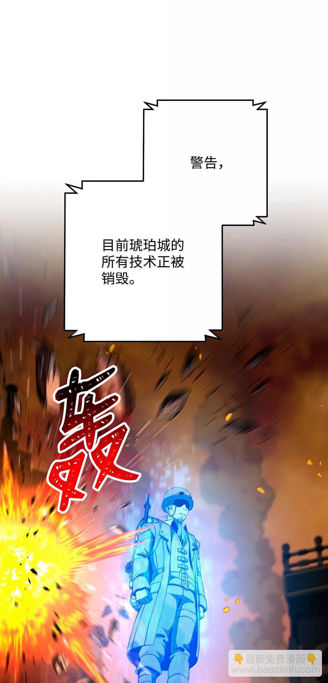 從1級開始的異世界騎士 - 294 放棄琥珀城(3/3) - 6