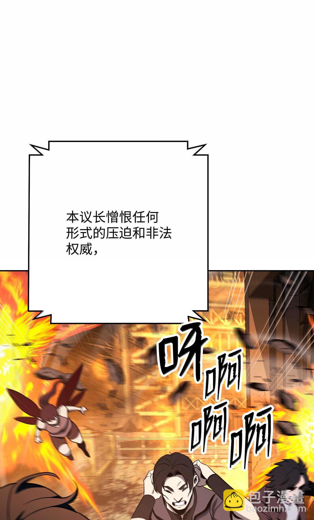 從1級開始的異世界騎士 - 294 放棄琥珀城(3/3) - 2