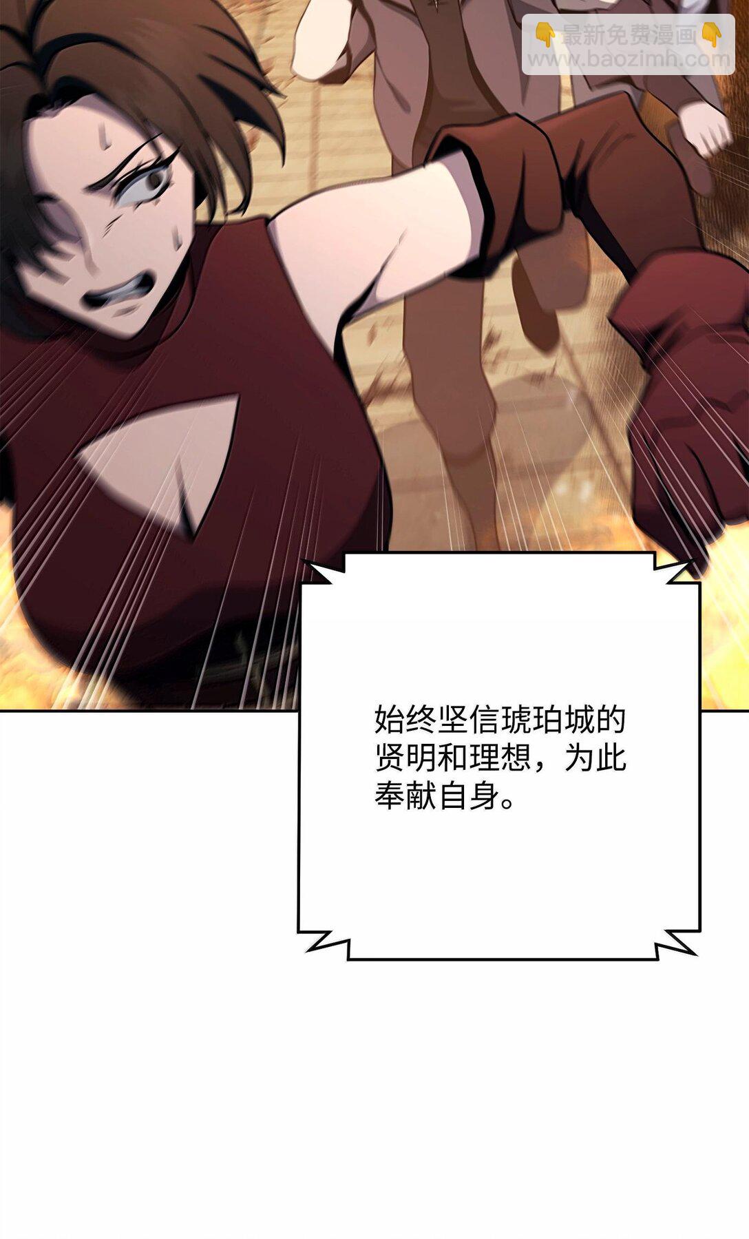 從1級開始的異世界騎士 - 294 放棄琥珀城(3/3) - 3