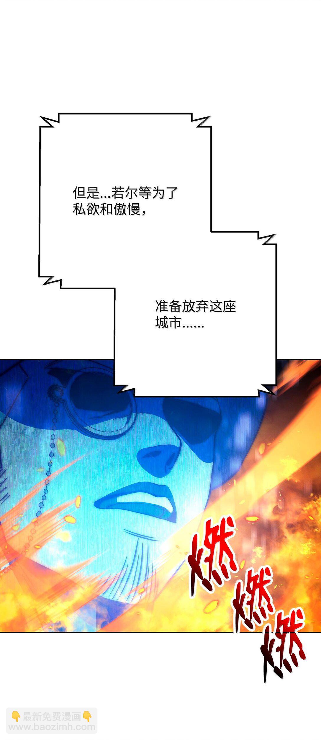 從1級開始的異世界騎士 - 294 放棄琥珀城(3/3) - 6