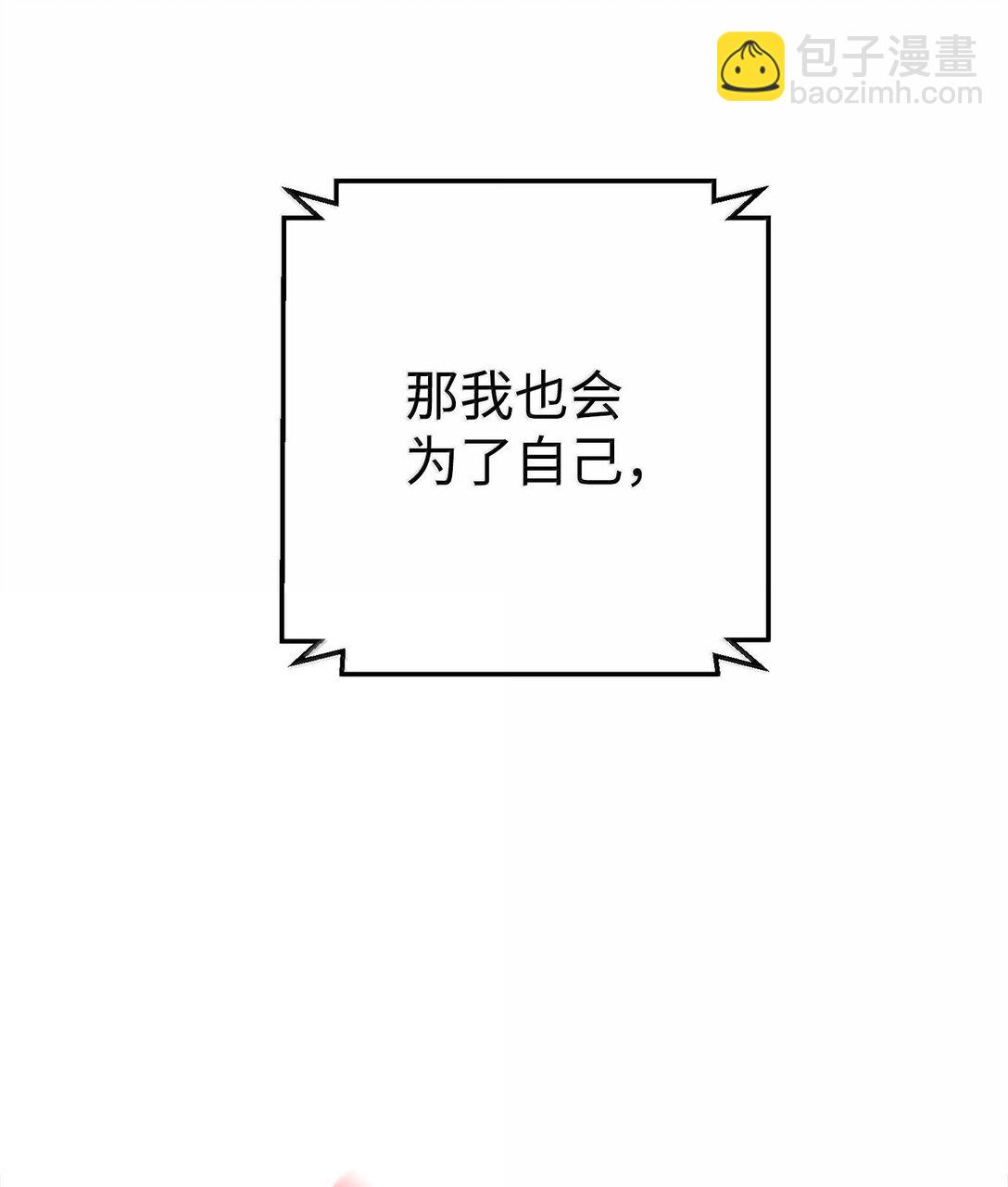 從1級開始的異世界騎士 - 294 放棄琥珀城(3/3) - 1