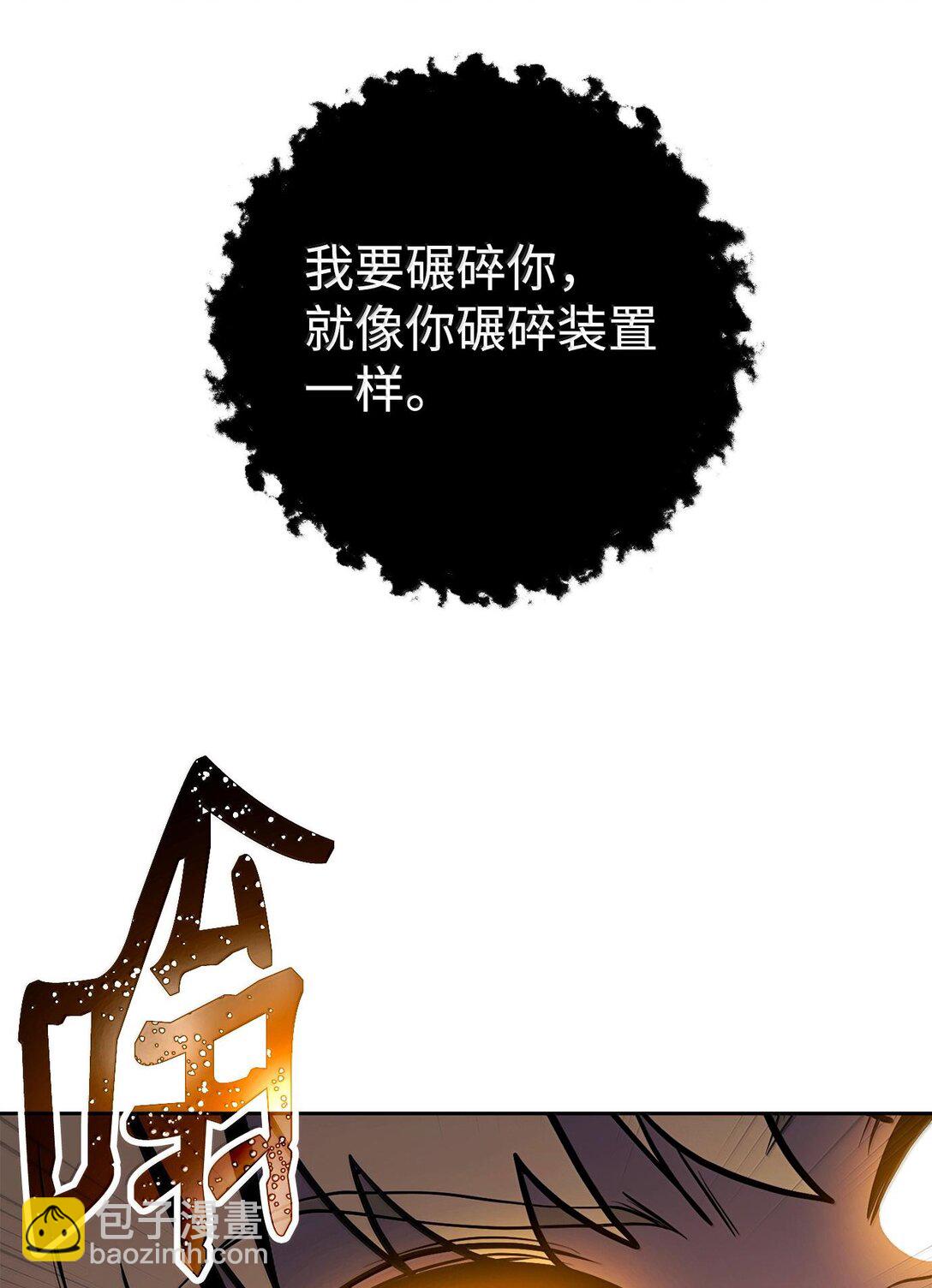 從1級開始的異世界騎士 - 294 放棄琥珀城(1/3) - 3