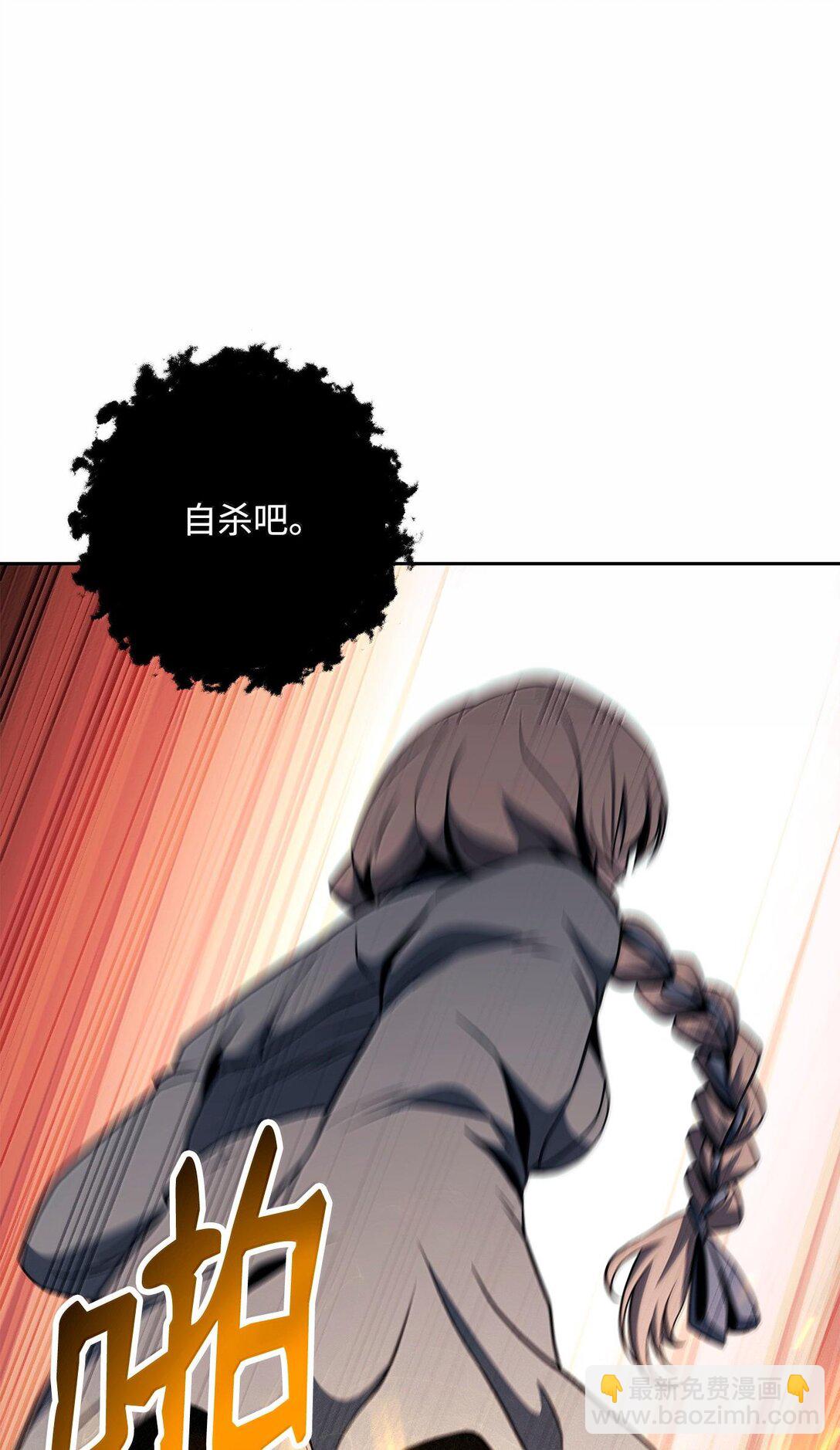 從1級開始的異世界騎士 - 294 放棄琥珀城(1/3) - 5