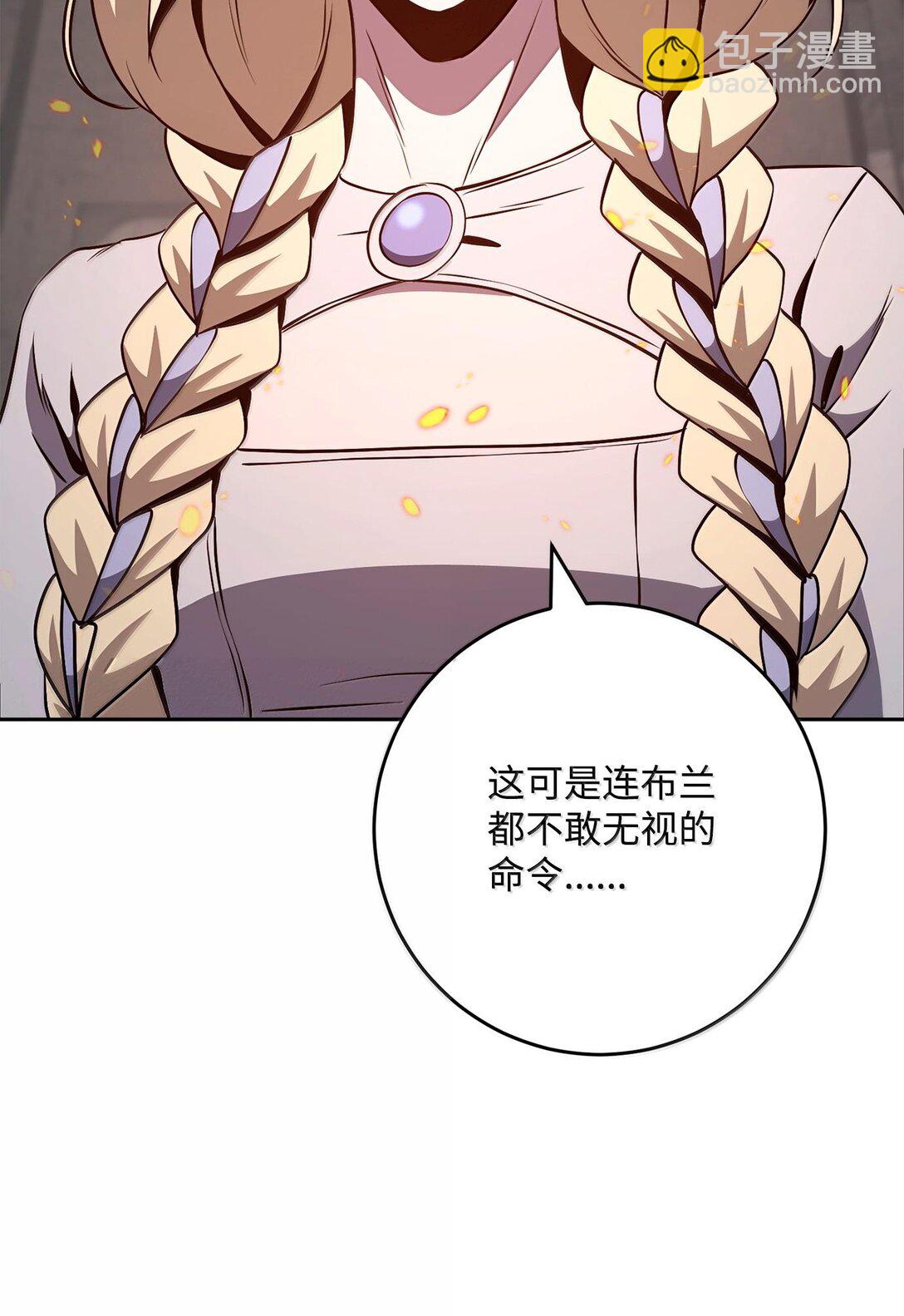 從1級開始的異世界騎士 - 294 放棄琥珀城(2/3) - 6