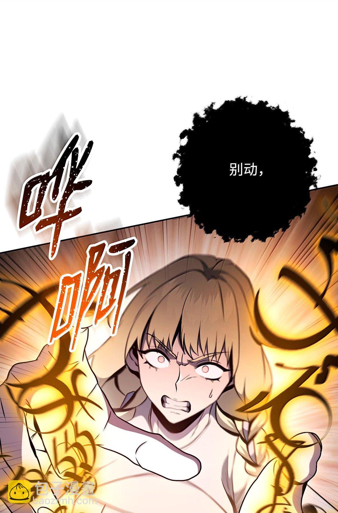 從1級開始的異世界騎士 - 294 放棄琥珀城(2/3) - 3