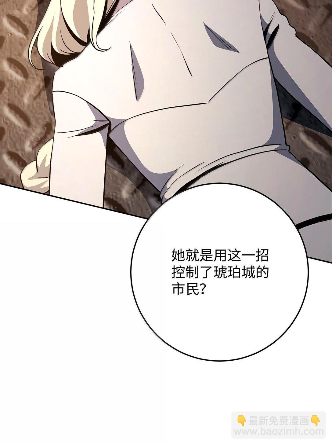 從1級開始的異世界騎士 - 294 放棄琥珀城(2/3) - 5