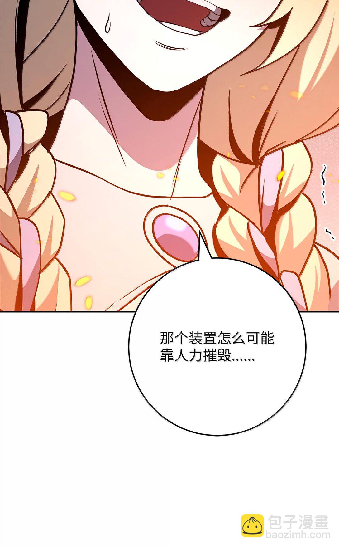 從1級開始的異世界騎士 - 294 放棄琥珀城(1/3) - 7