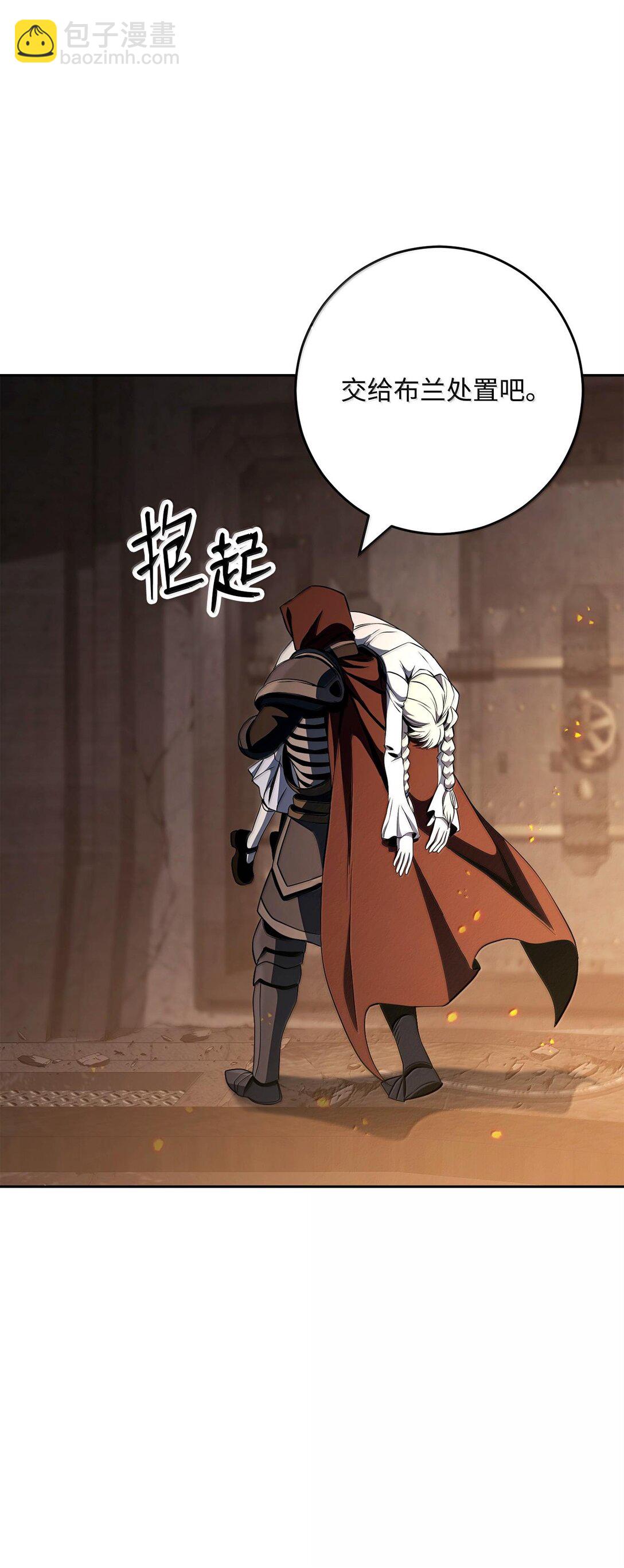 從1級開始的異世界騎士 - 294 放棄琥珀城(2/3) - 8