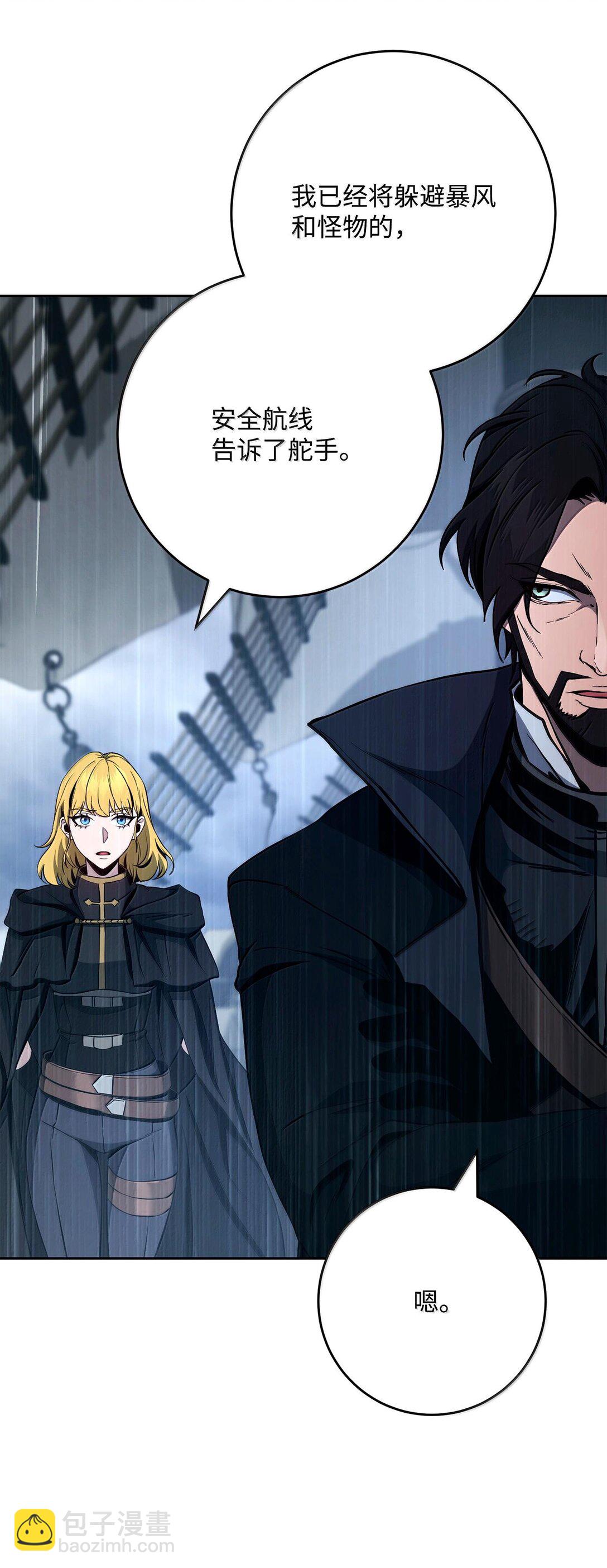 從1級開始的異世界騎士 - 294 放棄琥珀城(2/3) - 4