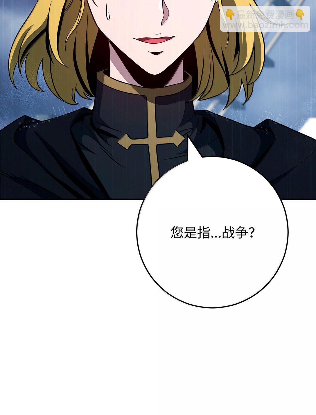 從1級開始的異世界騎士 - 294 放棄琥珀城(2/3) - 6