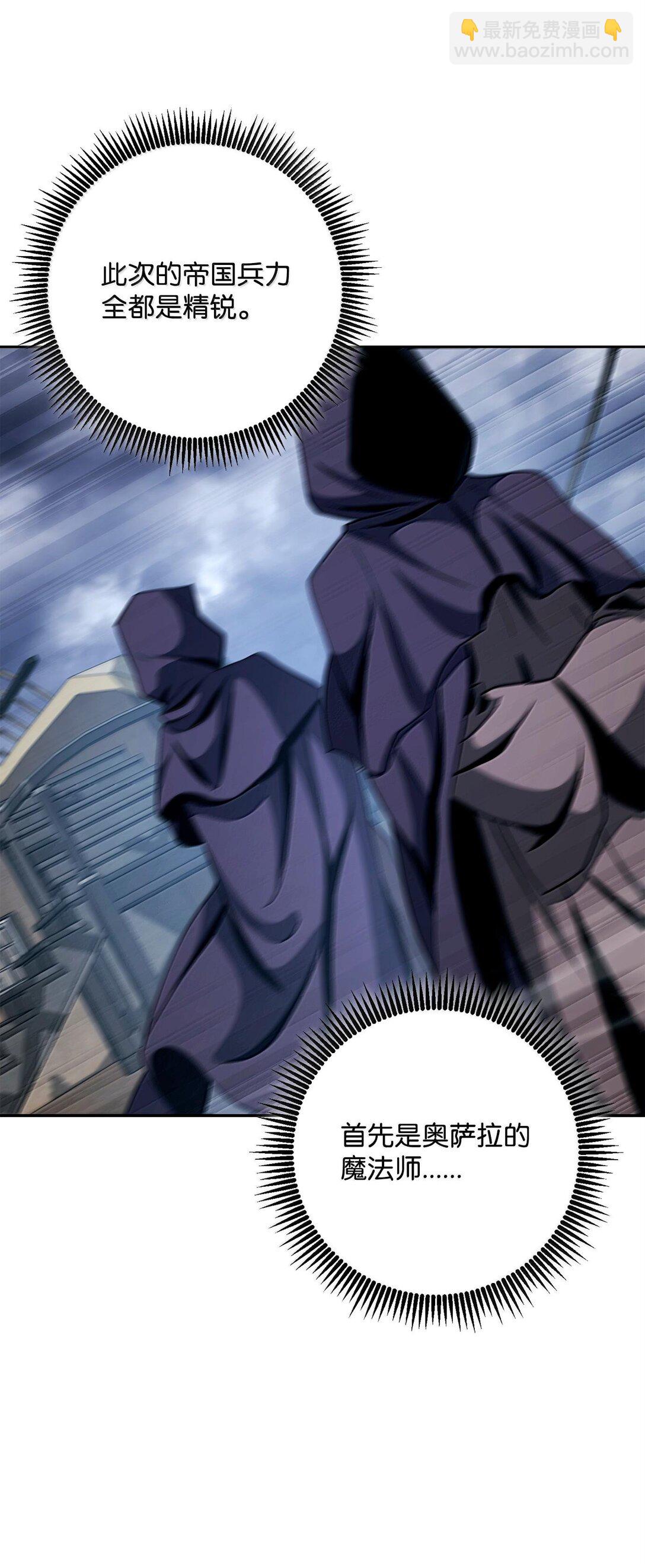 從1級開始的異世界騎士 - 294 放棄琥珀城(2/3) - 8