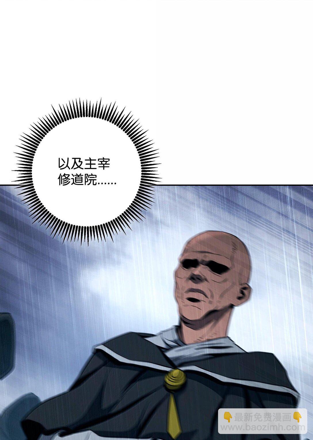 從1級開始的異世界騎士 - 294 放棄琥珀城(2/3) - 1