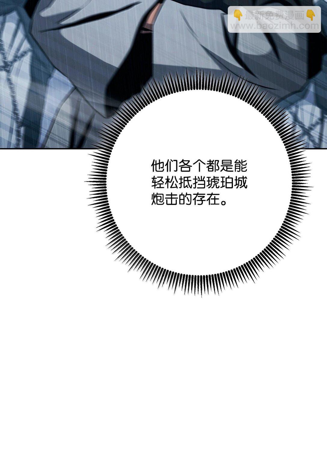 從1級開始的異世界騎士 - 294 放棄琥珀城(2/3) - 2