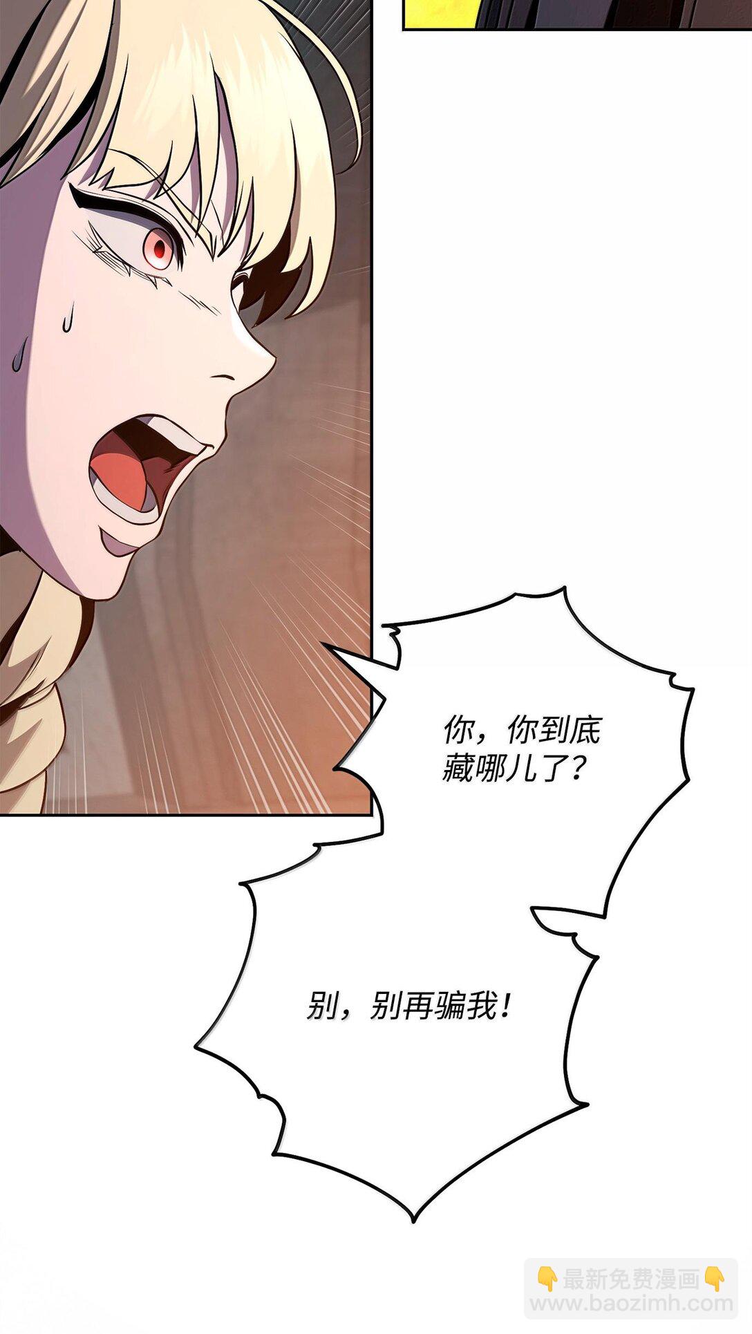 從1級開始的異世界騎士 - 294 放棄琥珀城(1/3) - 1