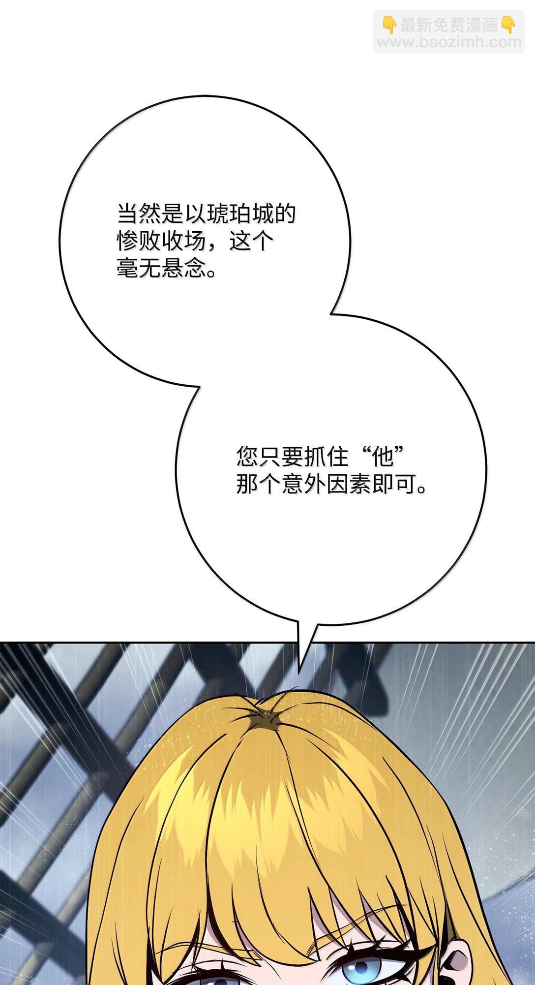 從1級開始的異世界騎士 - 294 放棄琥珀城(2/3) - 5