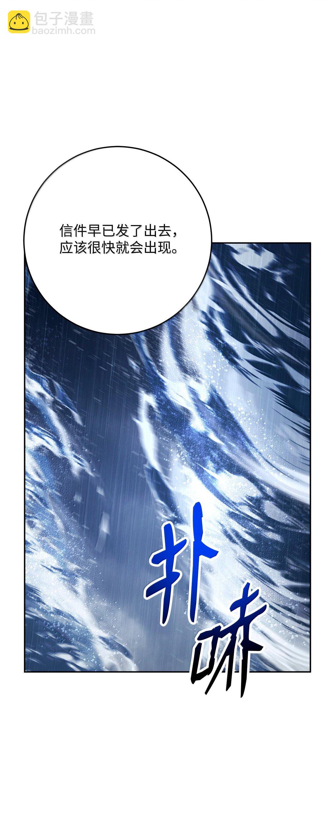 從1級開始的異世界騎士 - 294 放棄琥珀城(2/3) - 1