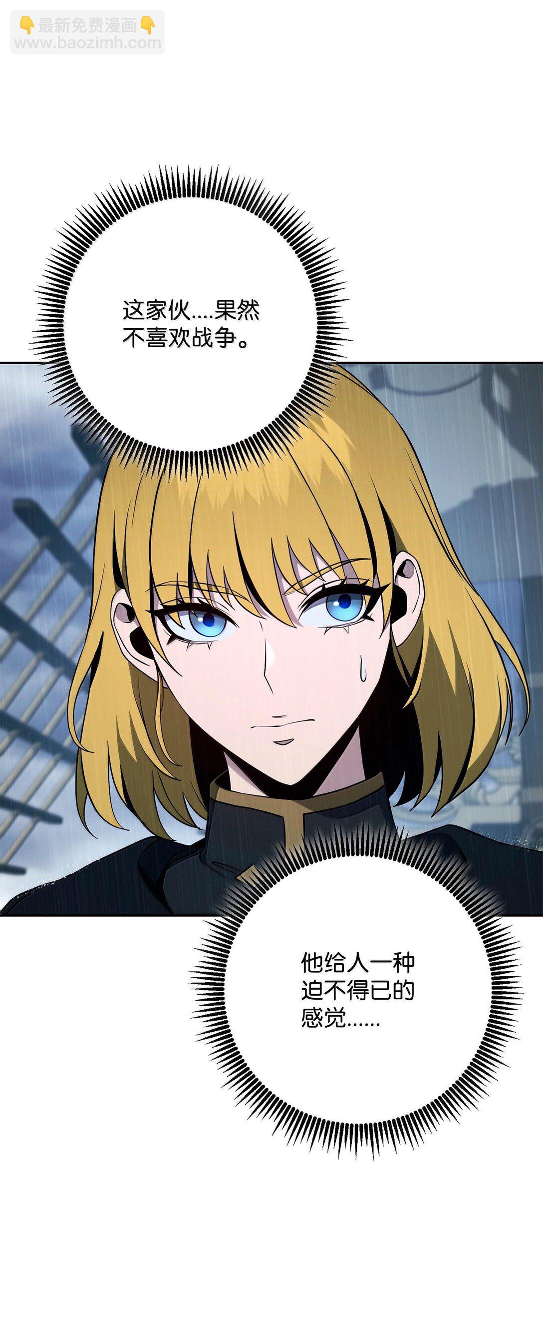 從1級開始的異世界騎士 - 294 放棄琥珀城(2/3) - 3