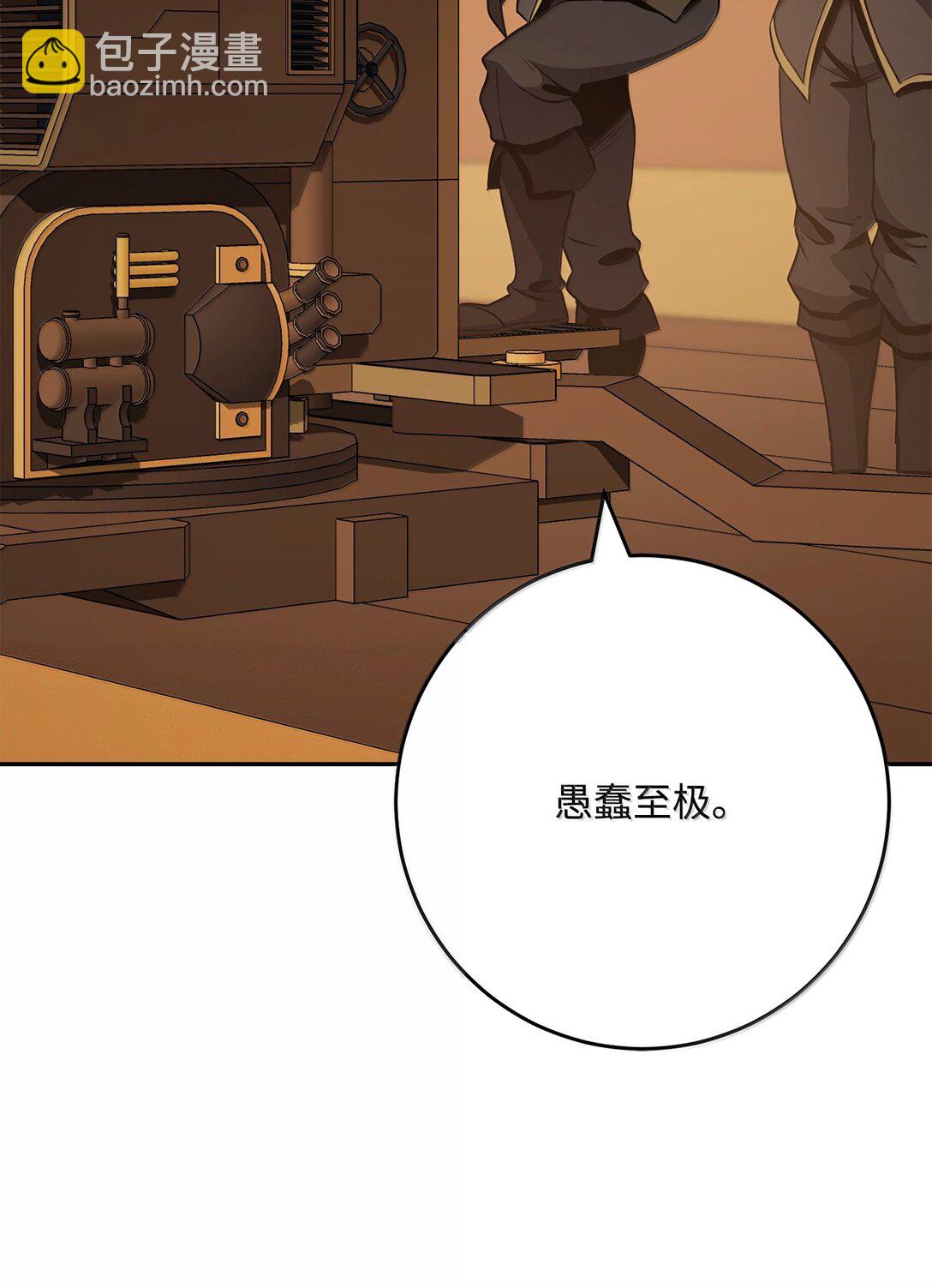 從1級開始的異世界騎士 - 296 詭異的內容(3/3) - 4