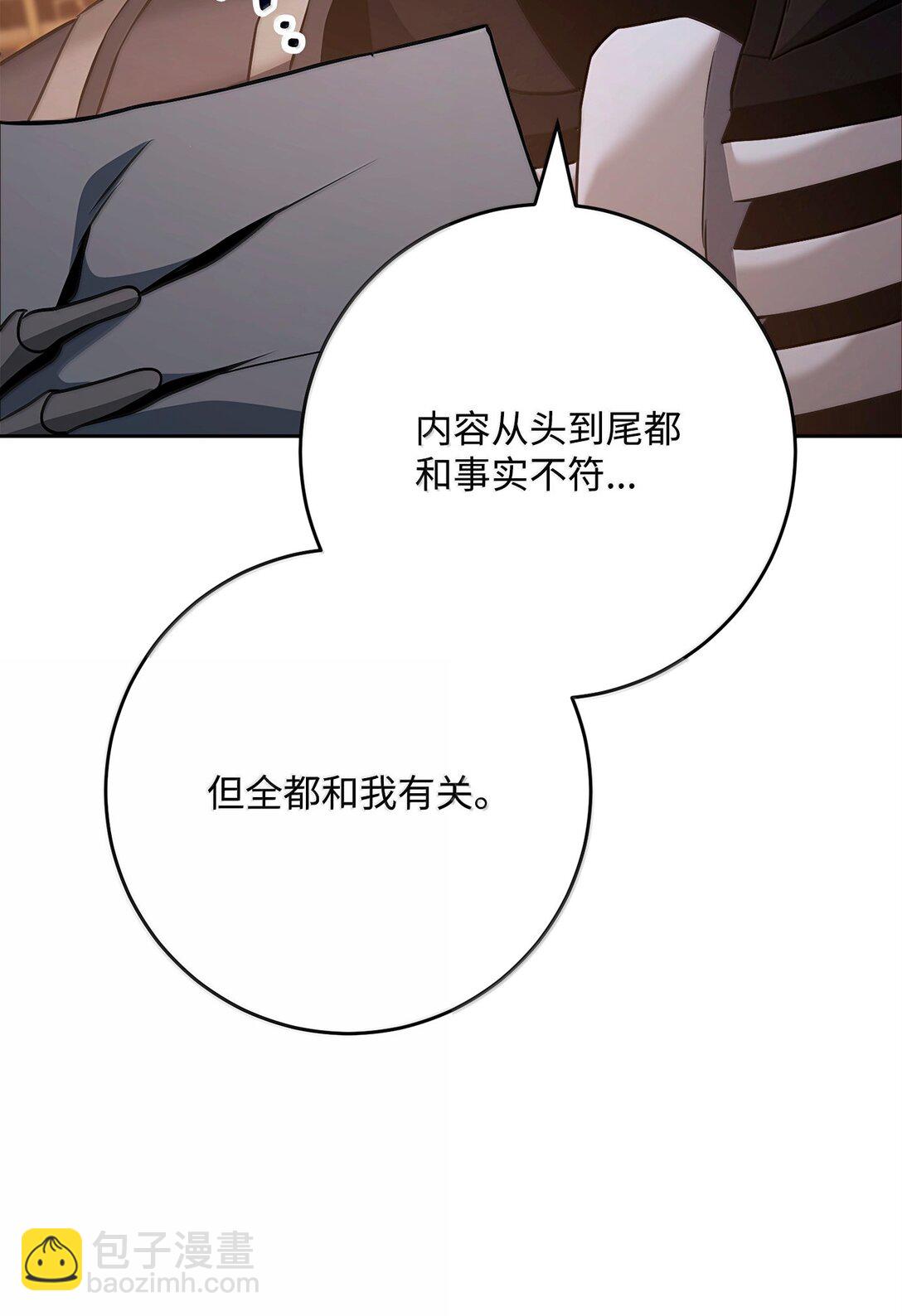 從1級開始的異世界騎士 - 296 詭異的內容(1/3) - 4